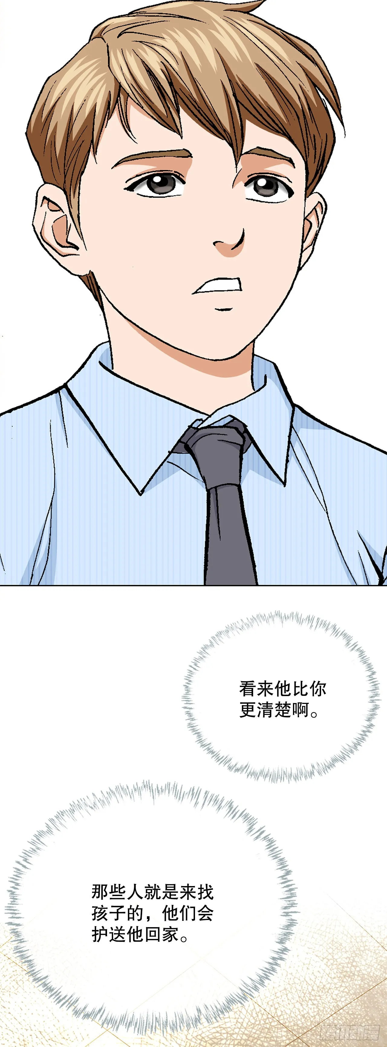 21.回家 第49页