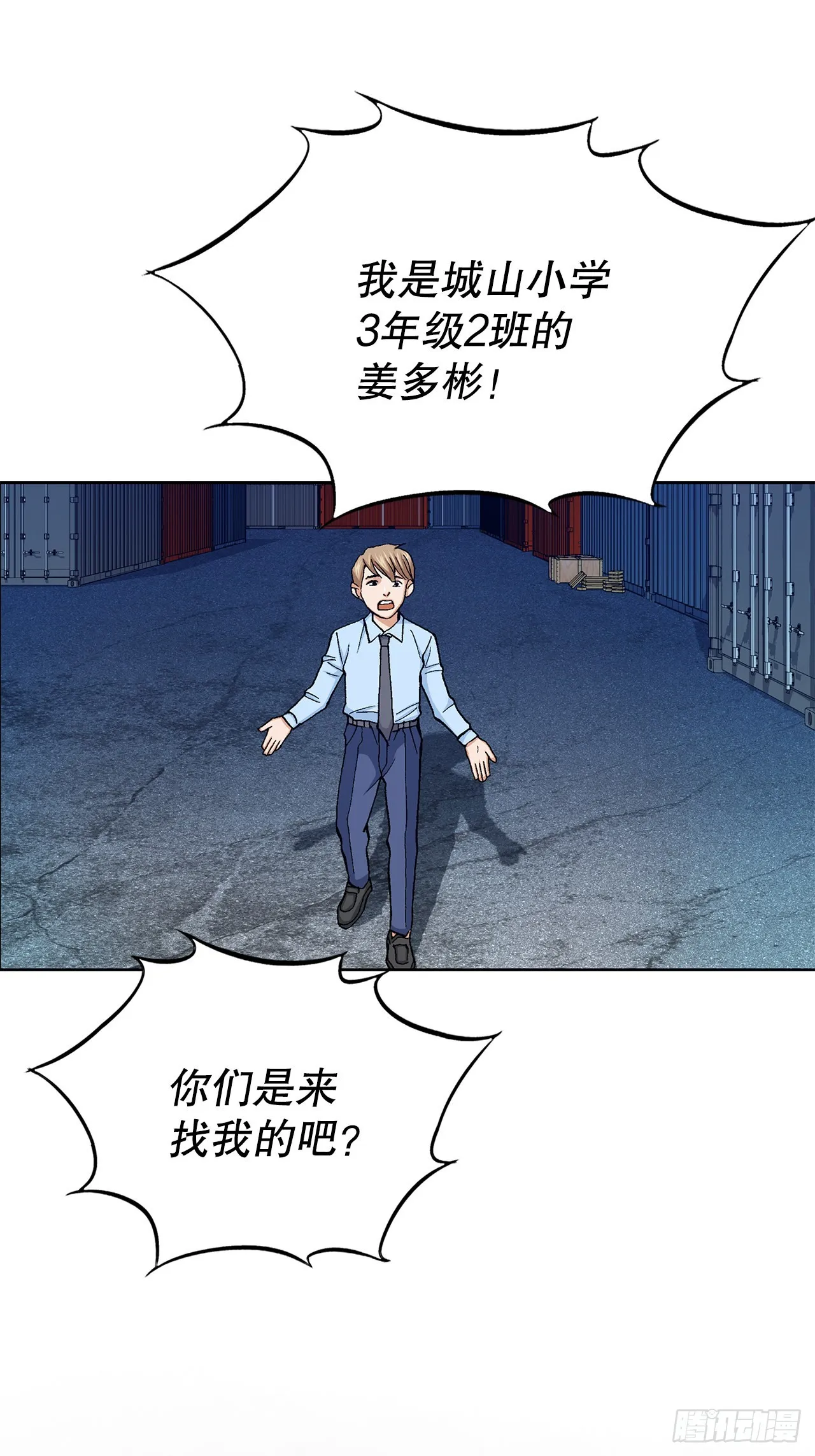 21.回家 第73页