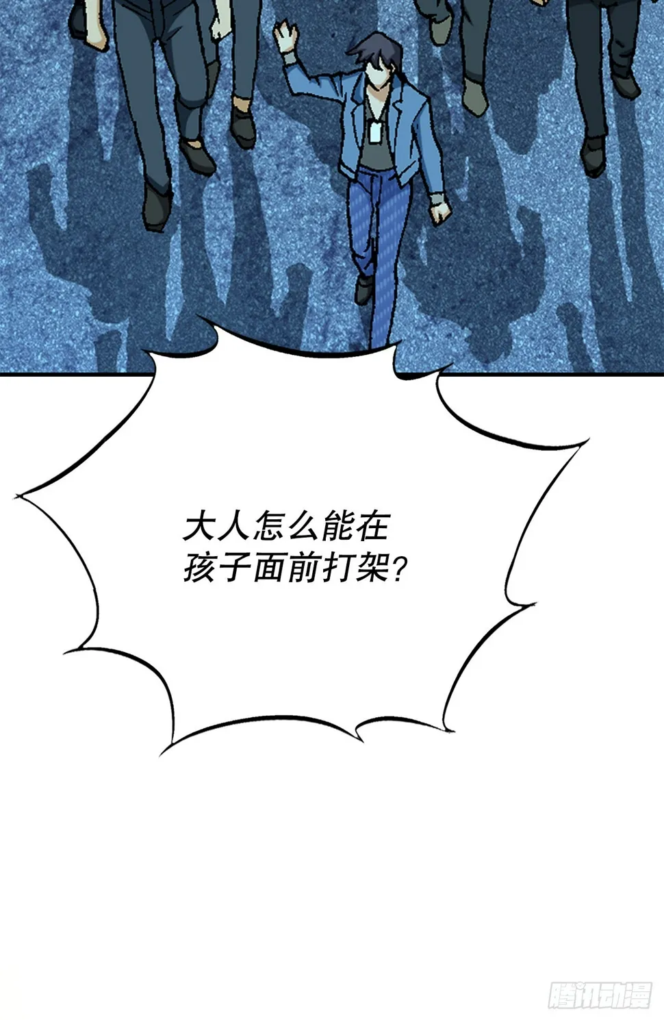 21.回家 第83页