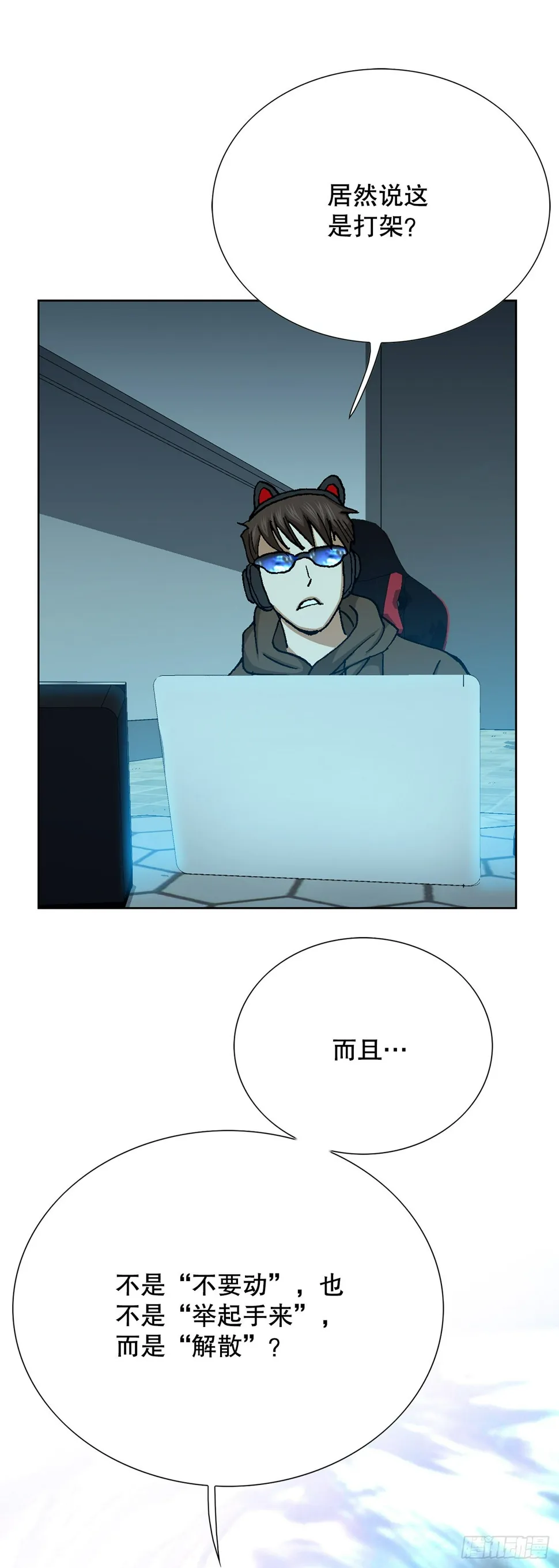 21.回家 第85页