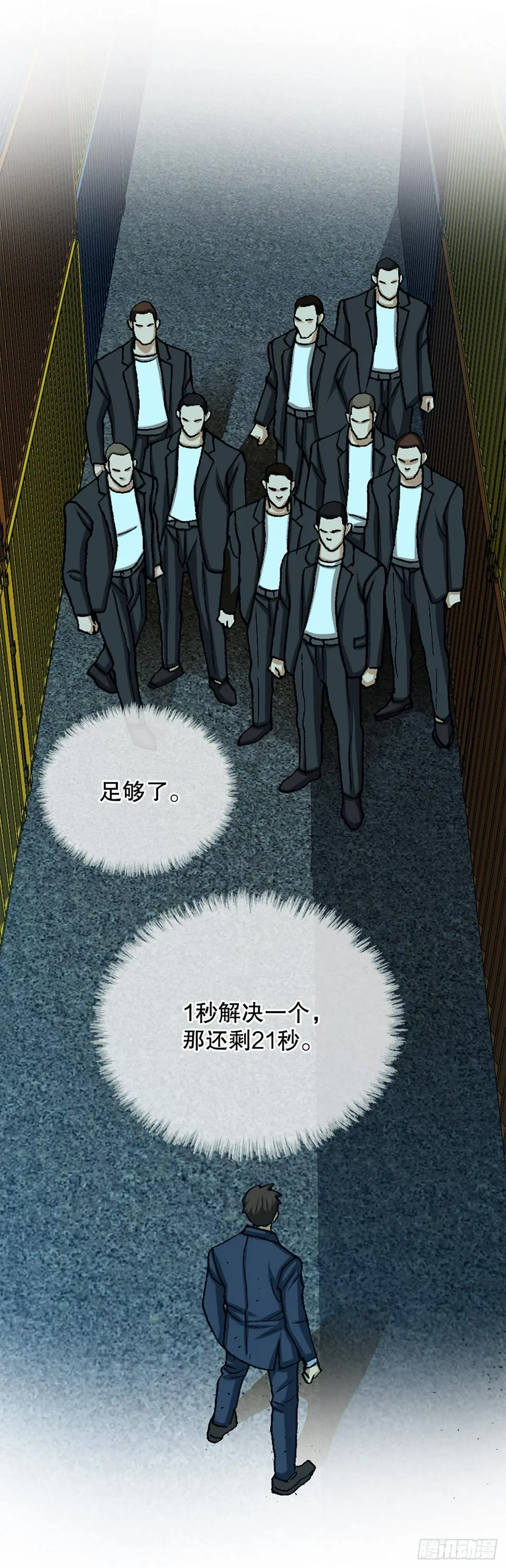 20.合作 第18页