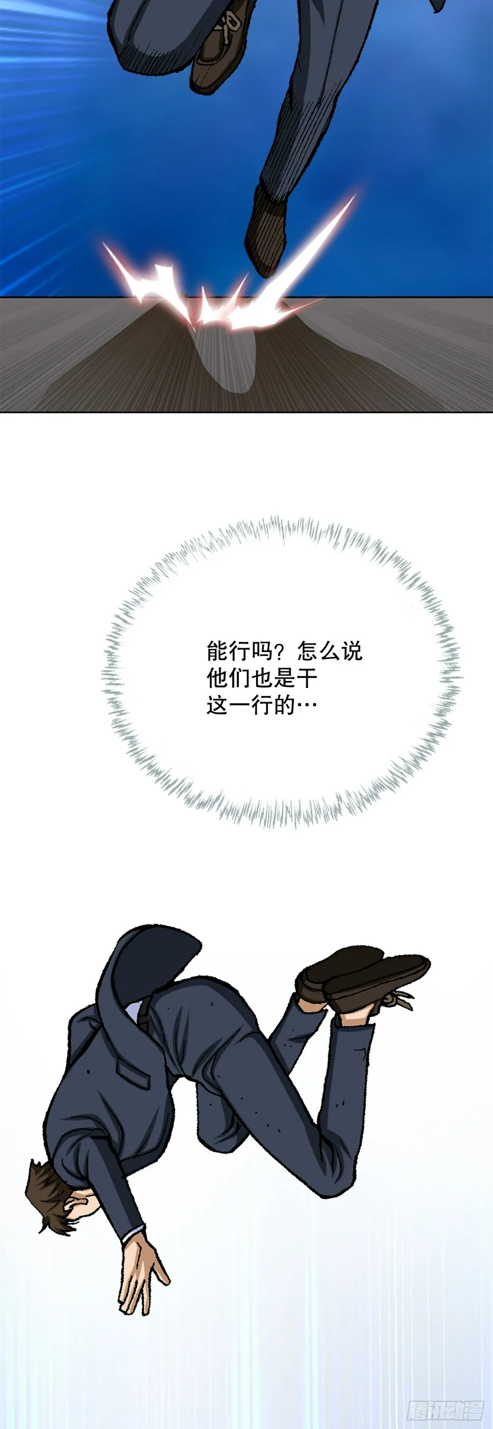 20.合作 第24页
