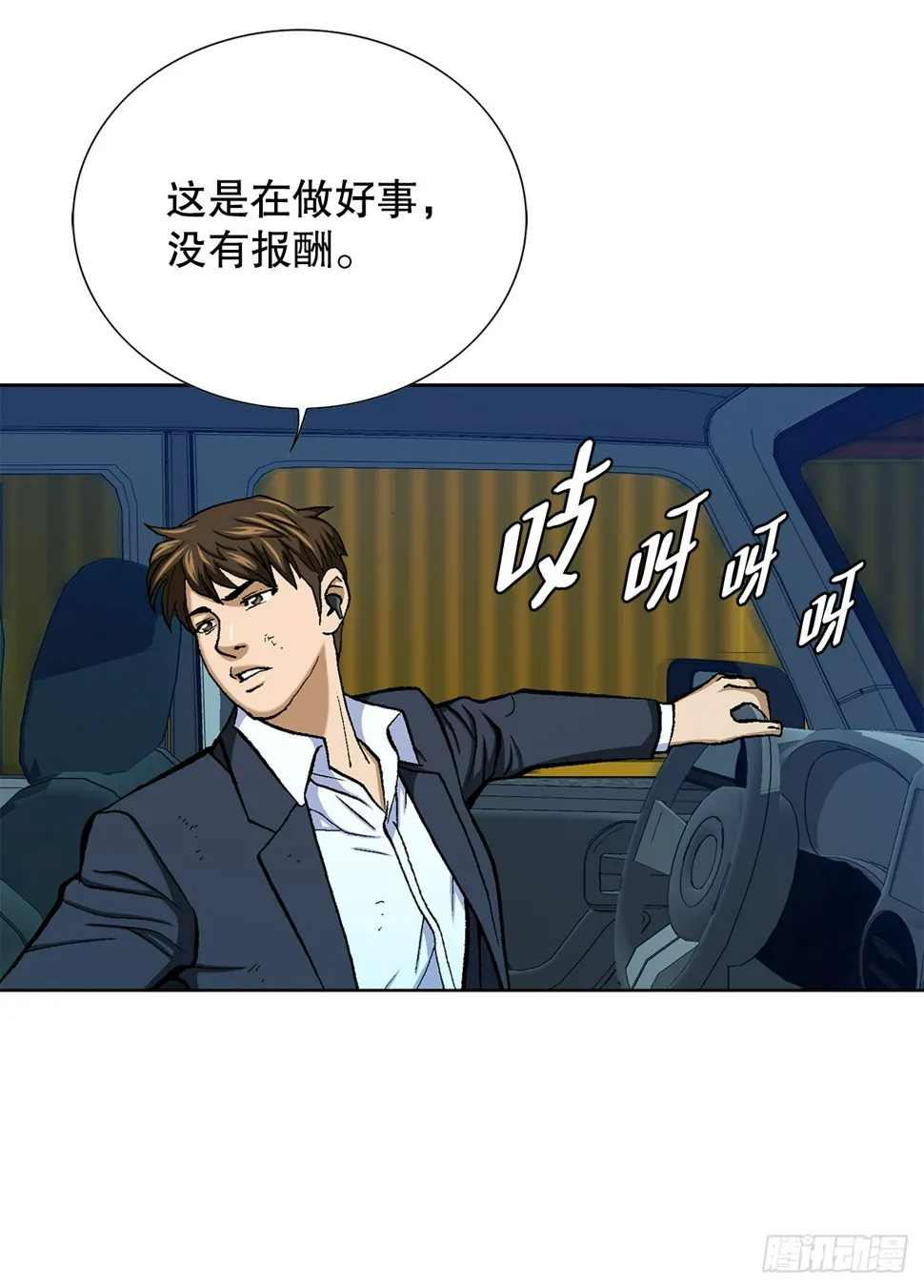 20.合作 第67页