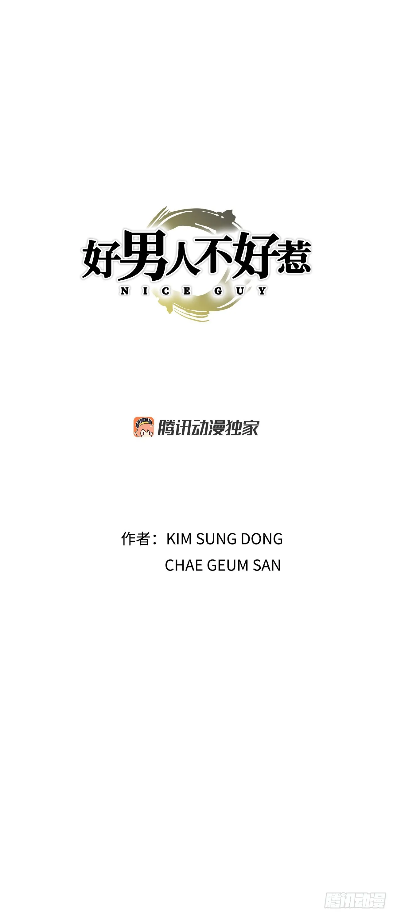 19.暴走 第1页