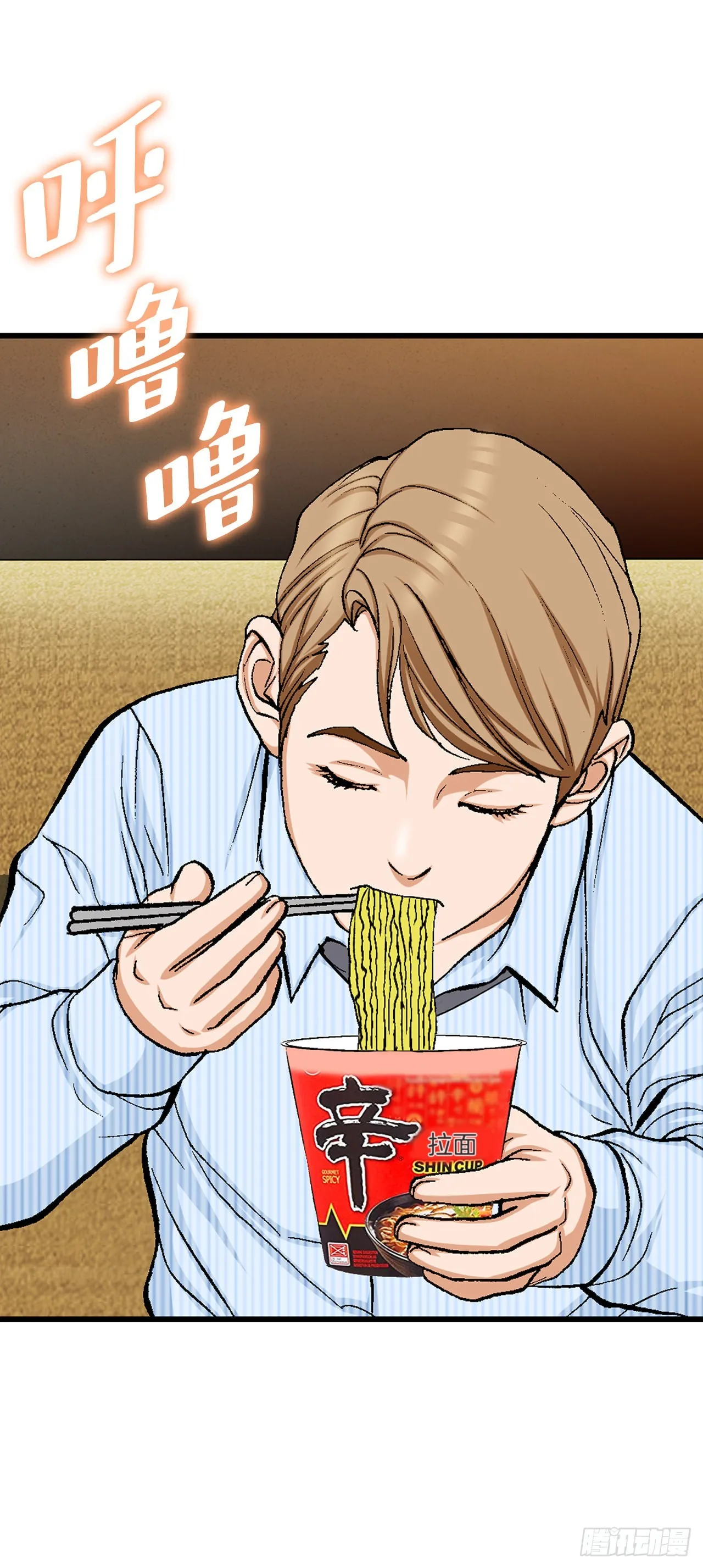 19.暴走 第5页