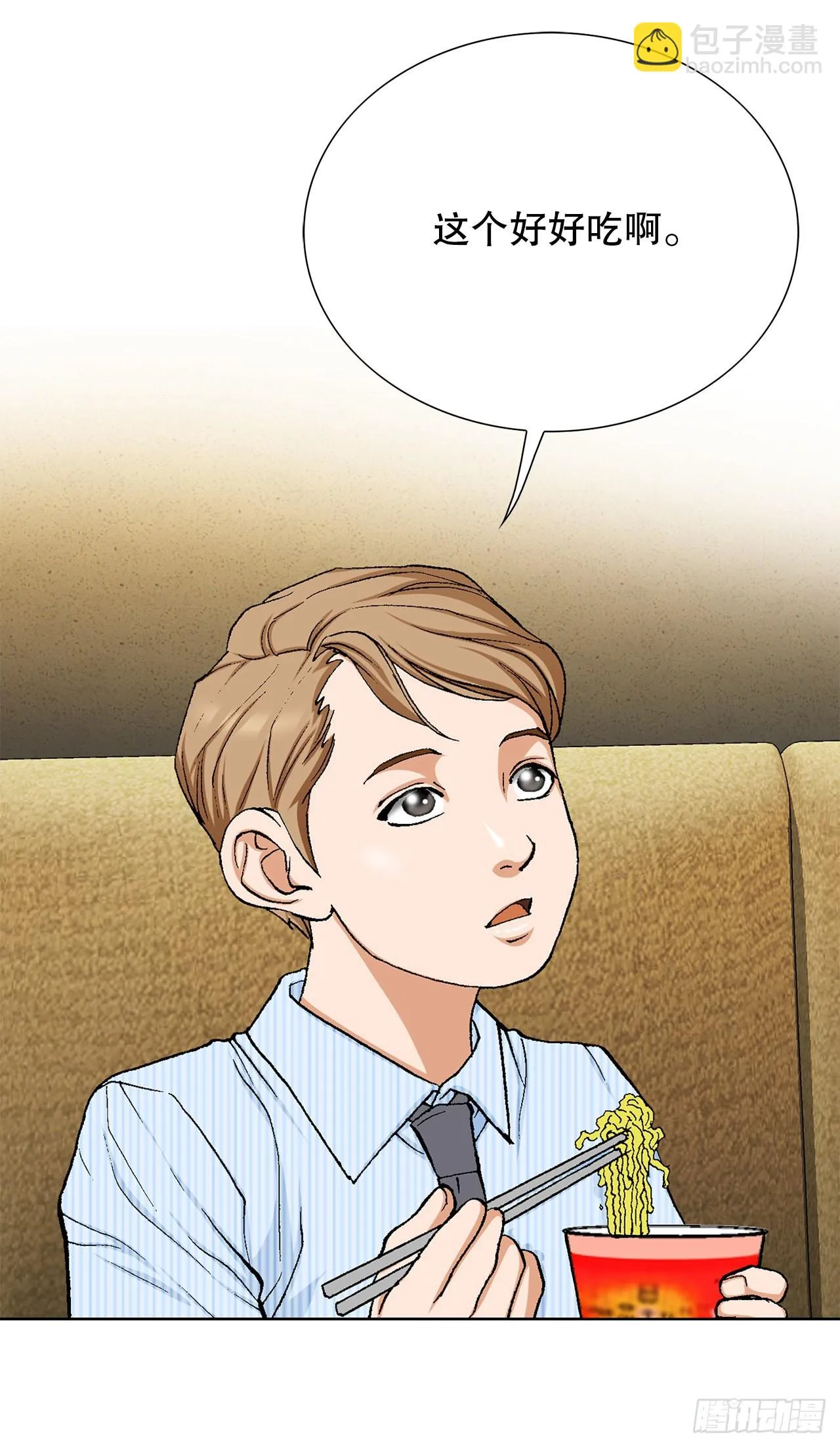 19.暴走 第7页