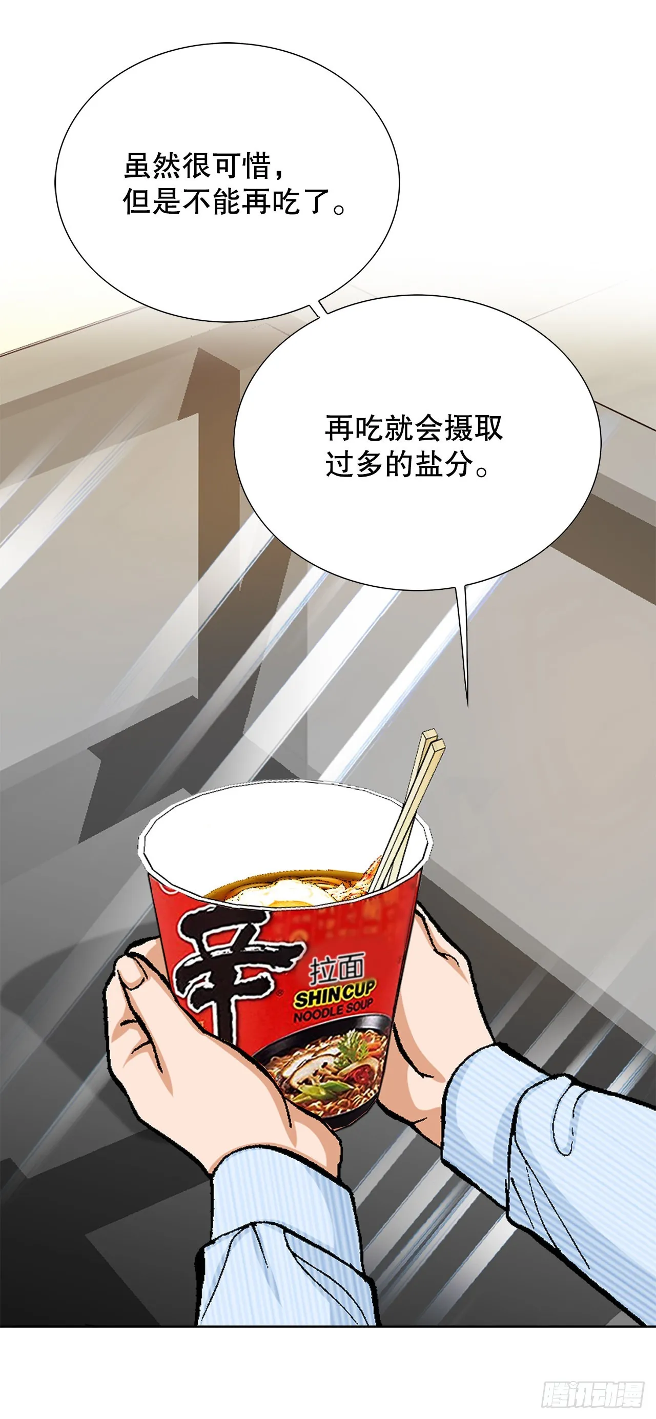 19.暴走 第14页