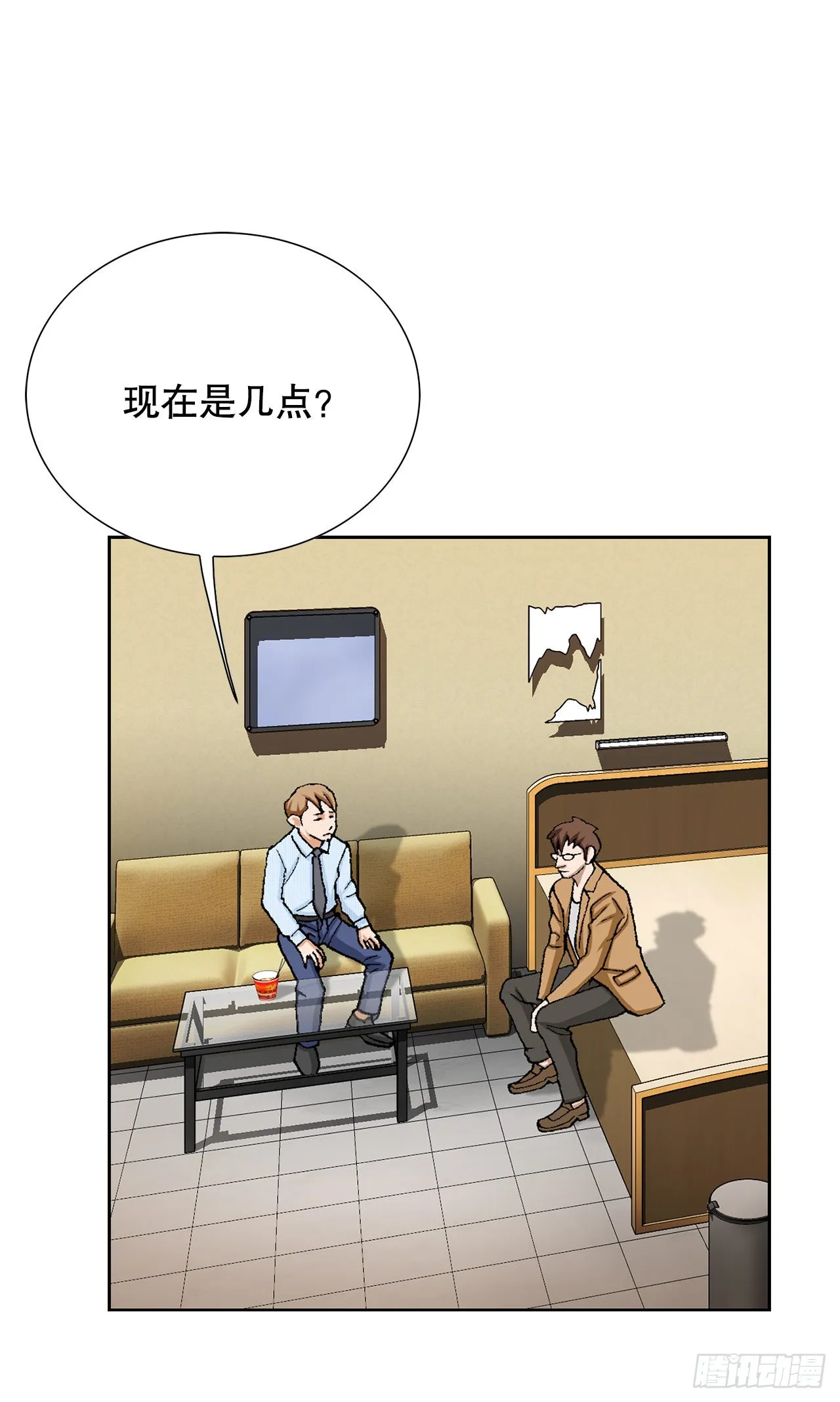 19.暴走 第15页