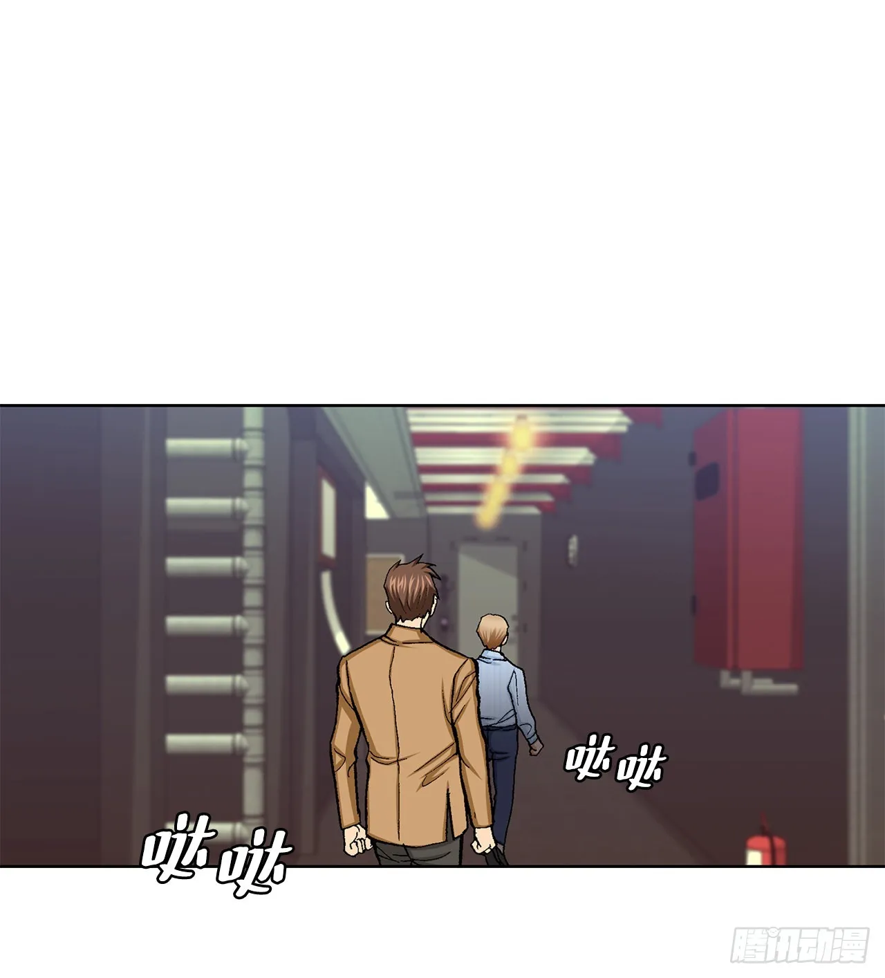 19.暴走 第27页