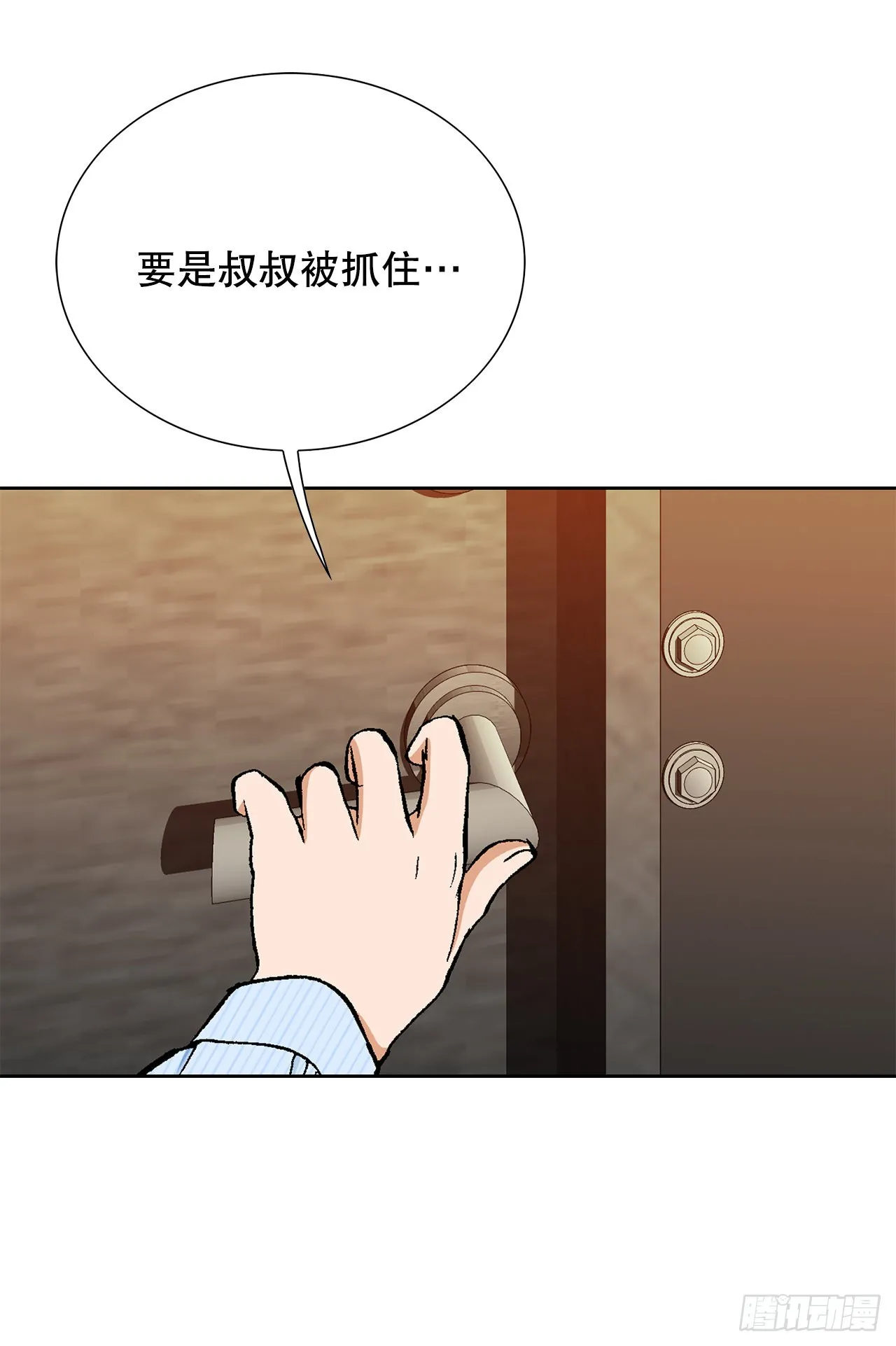 19.暴走 第32页