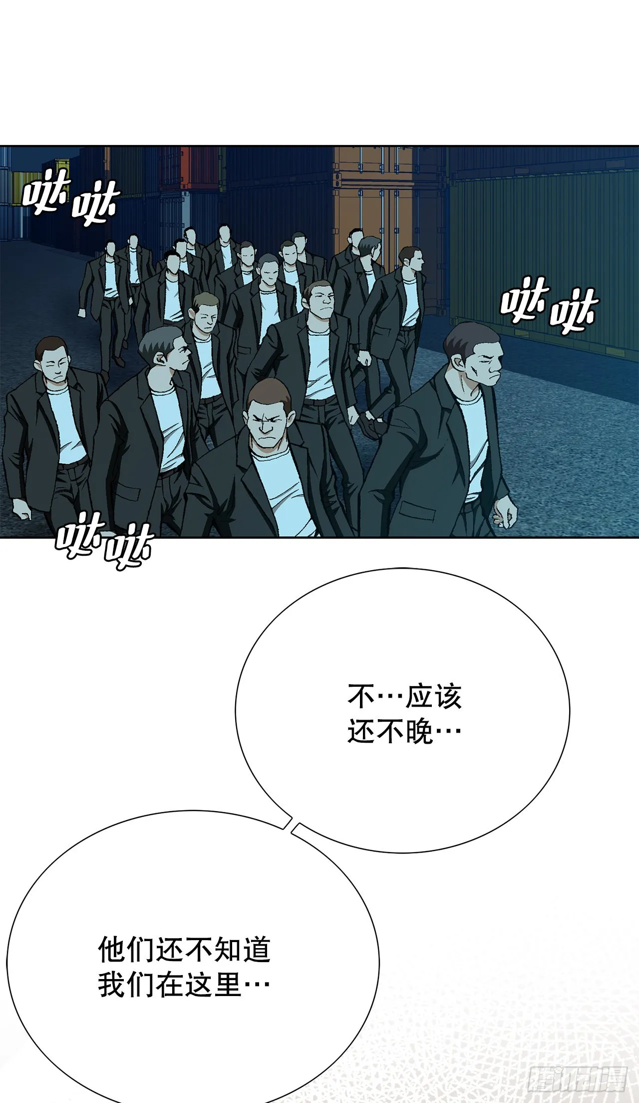 19.暴走 第37页