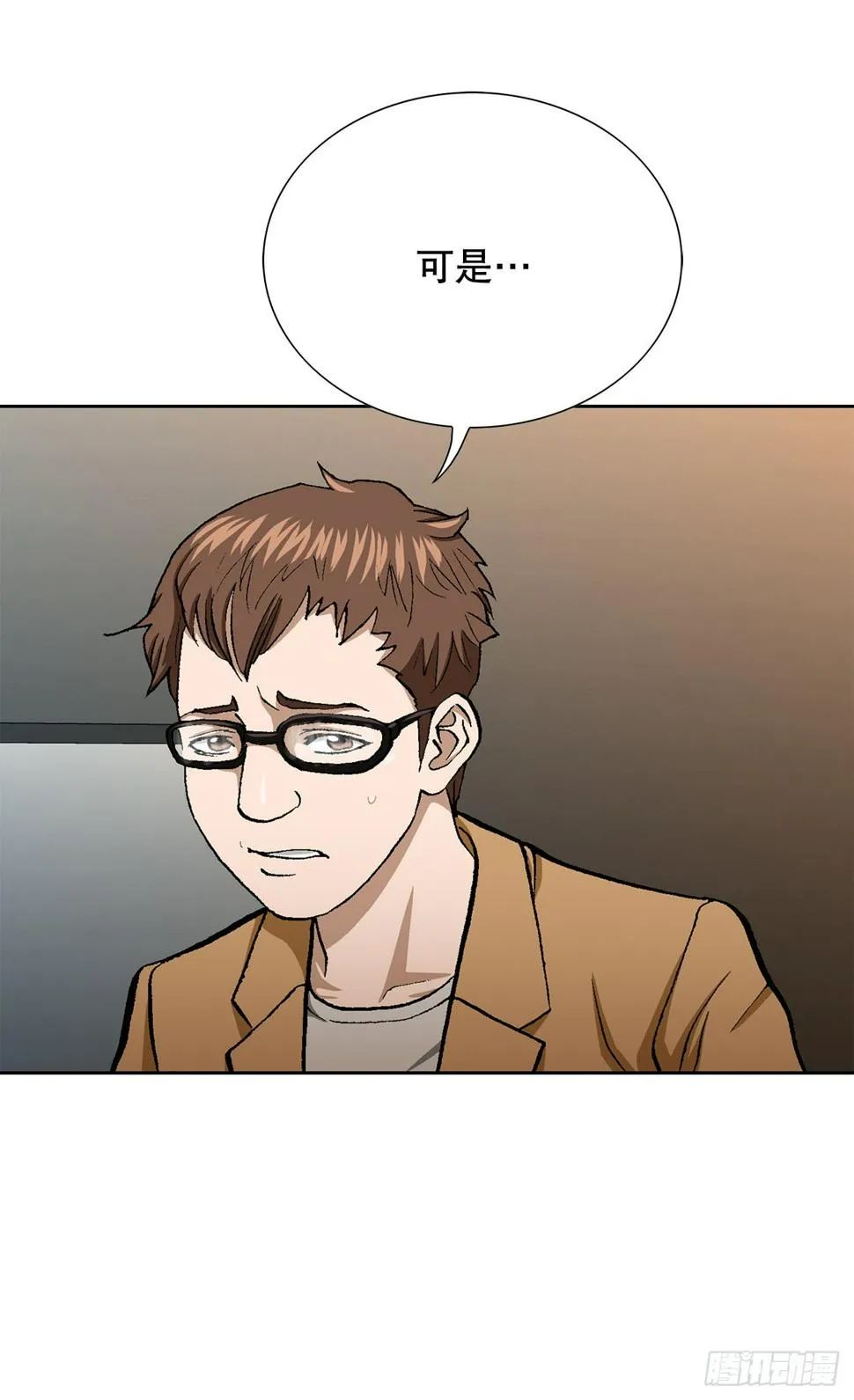 19.暴走 第42页