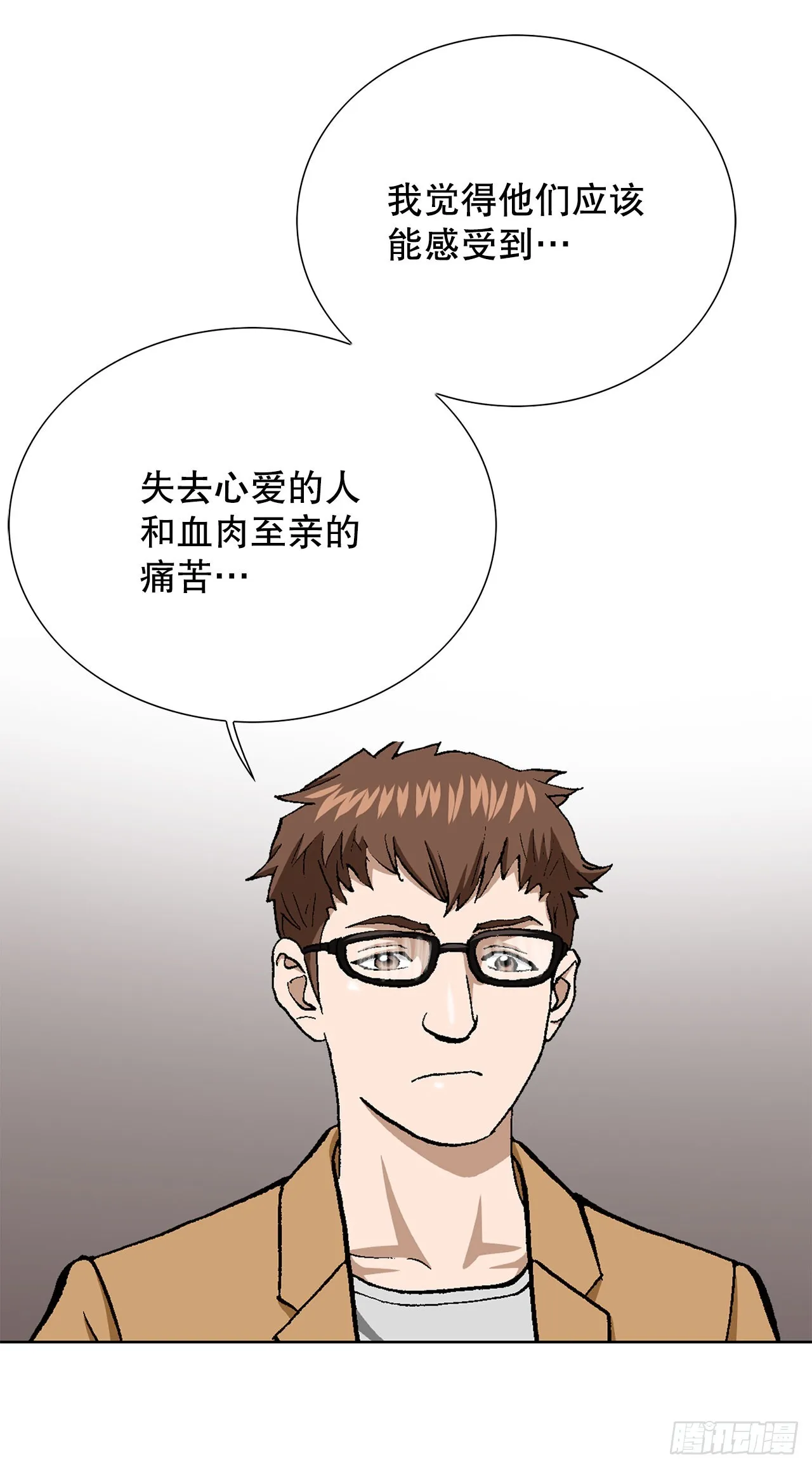 19.暴走 第45页