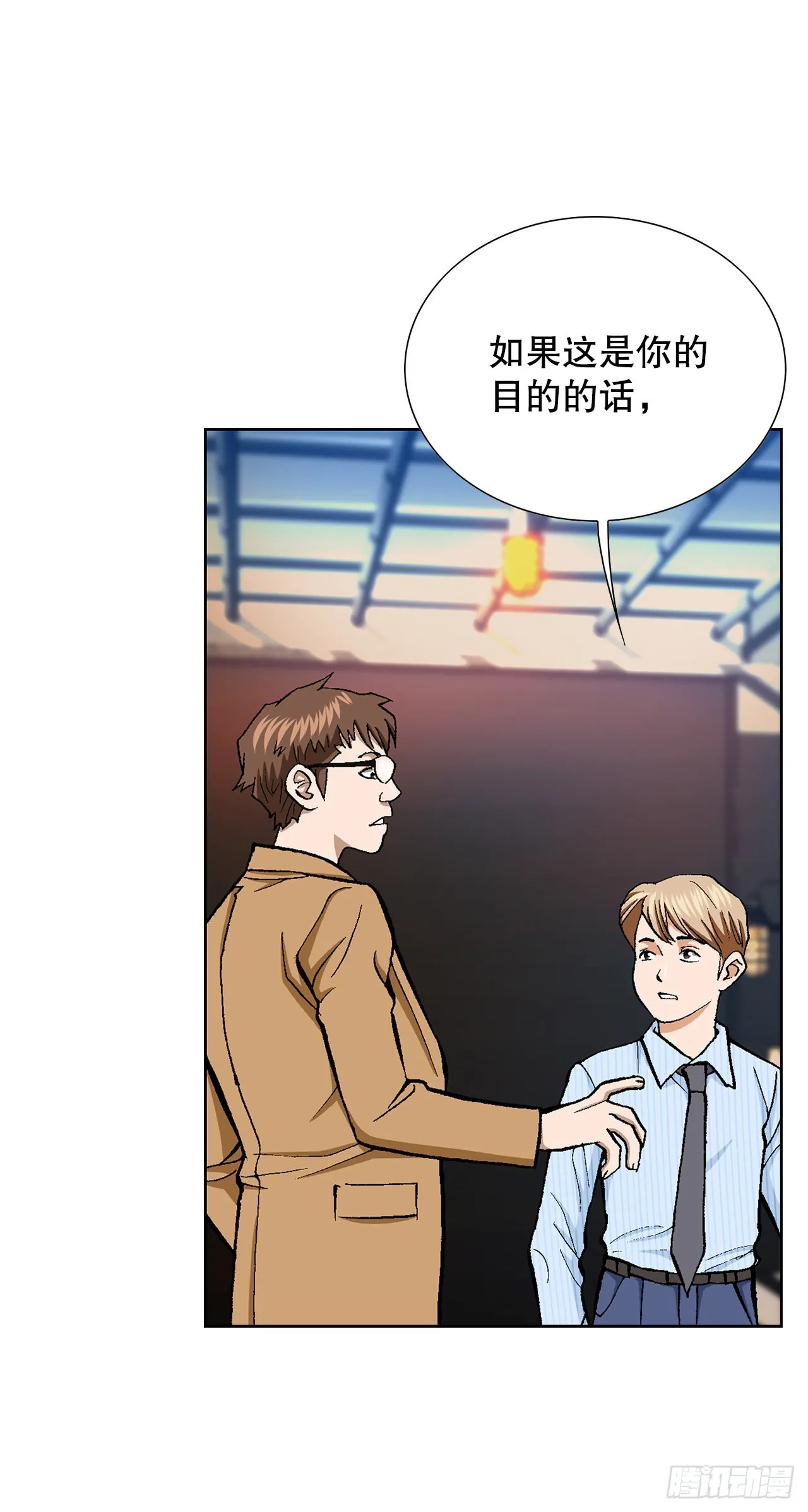 19.暴走 第46页