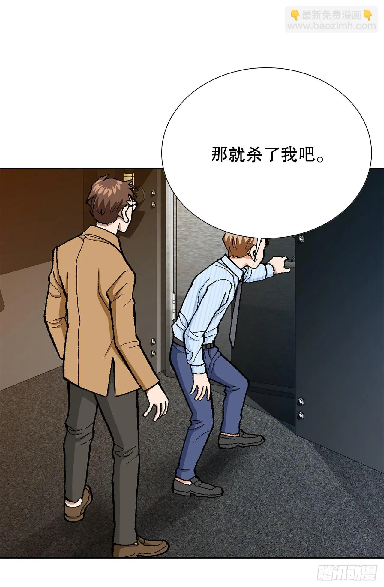 19.暴走 第48页