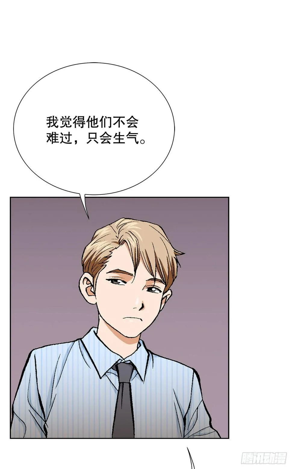 19.暴走 第50页