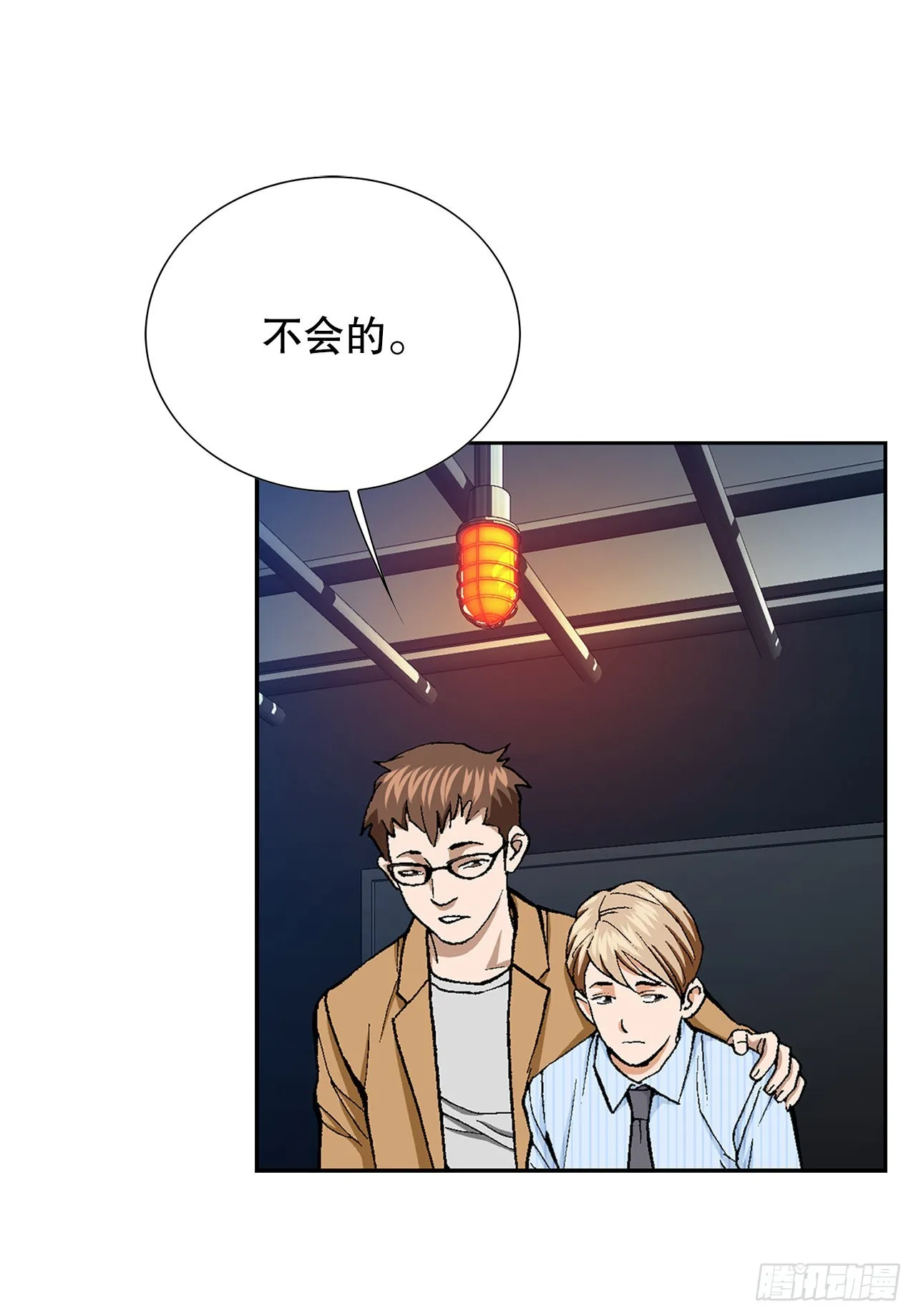 19.暴走 第52页
