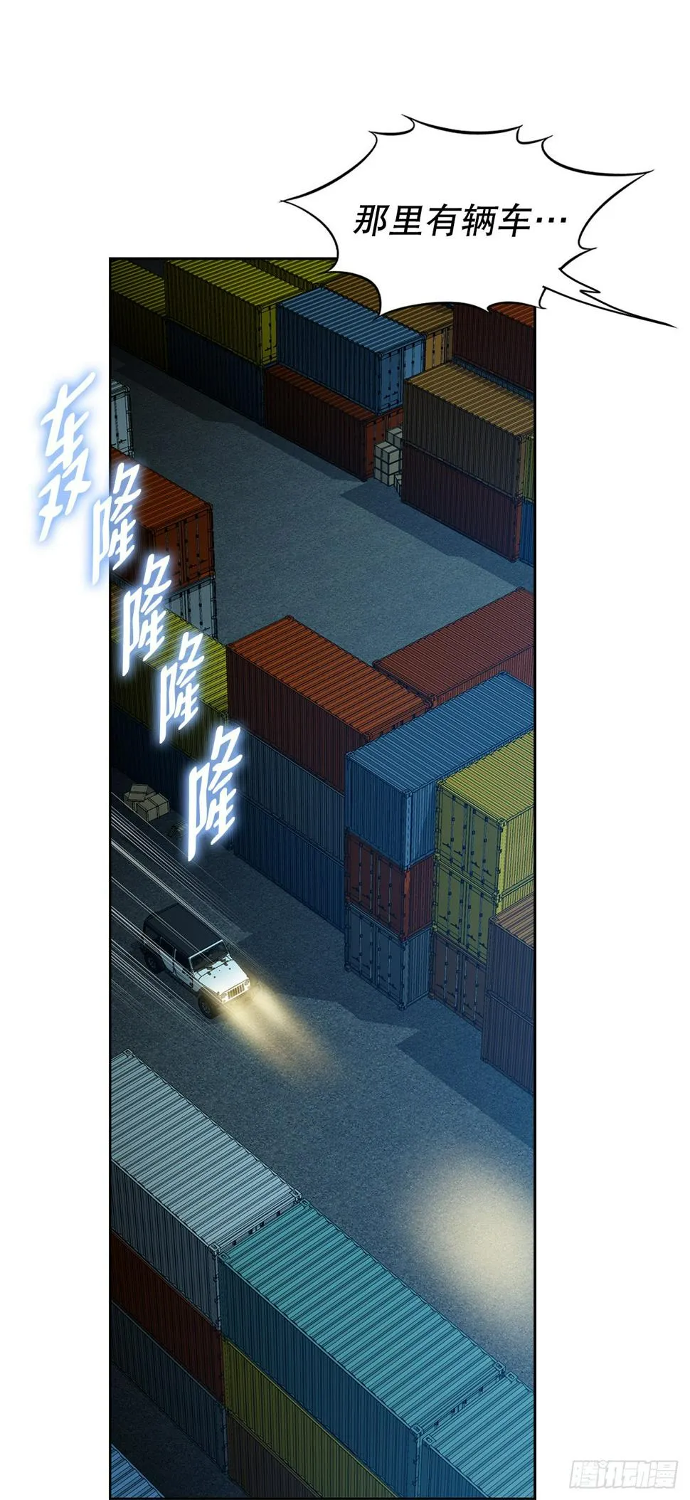 19.暴走 第58页