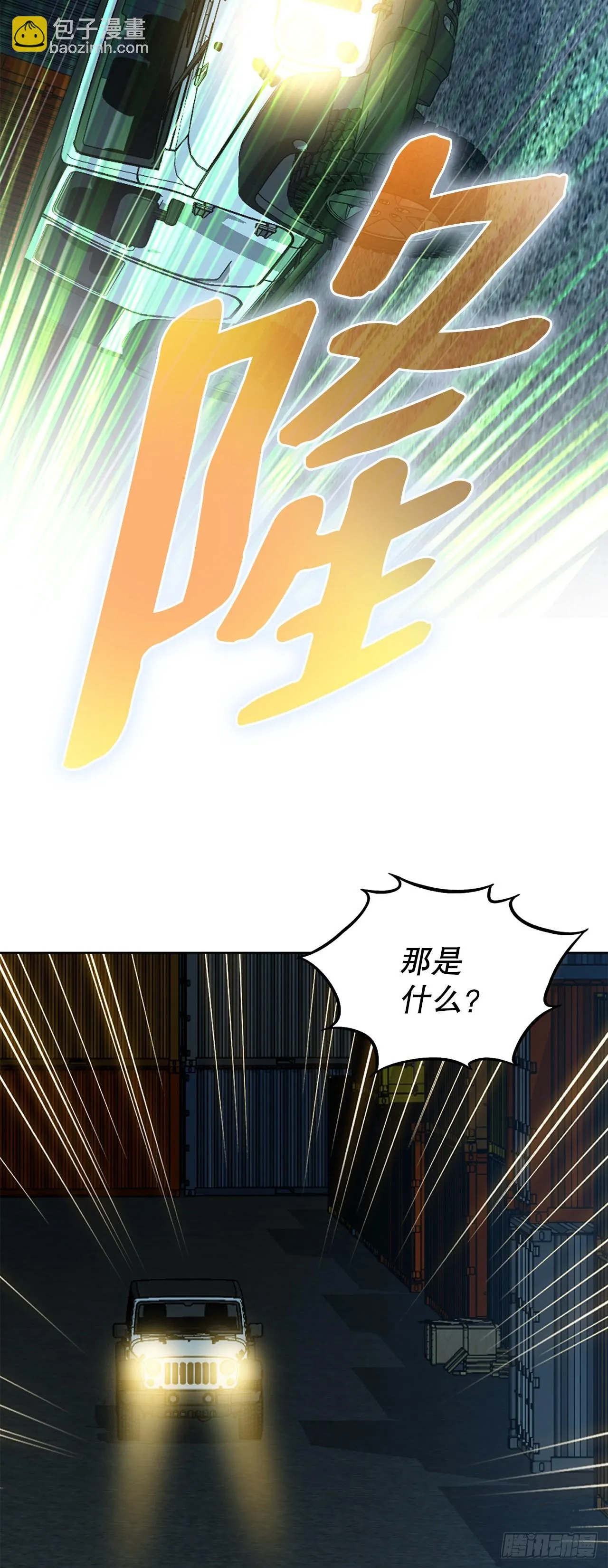 19.暴走 第60页