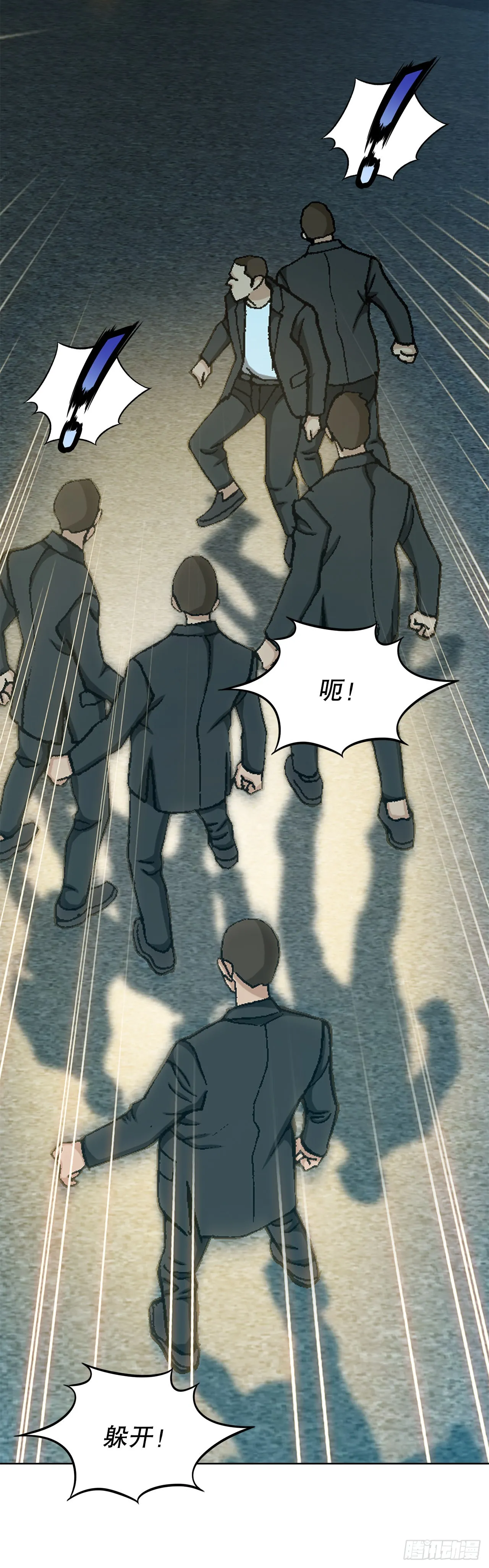 19.暴走 第61页