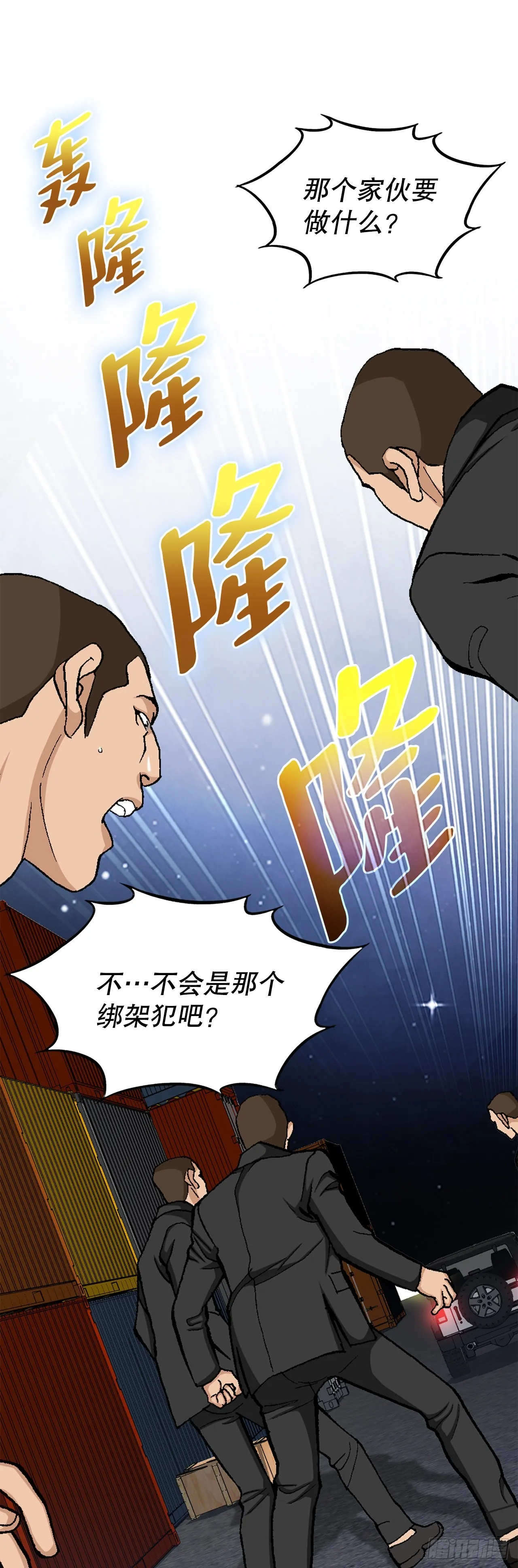 19.暴走 第66页