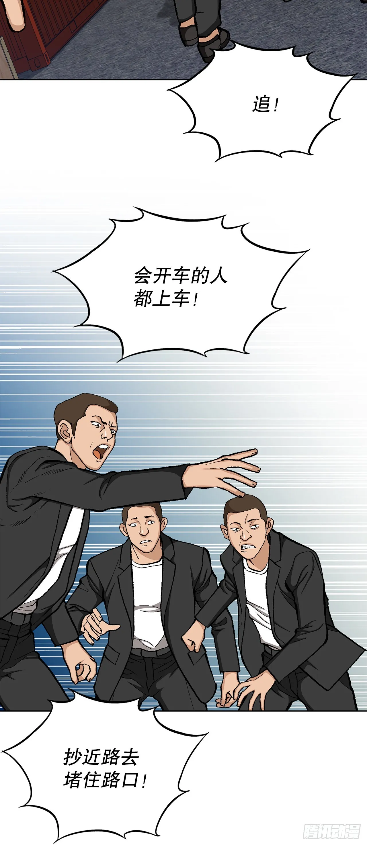 19.暴走 第67页