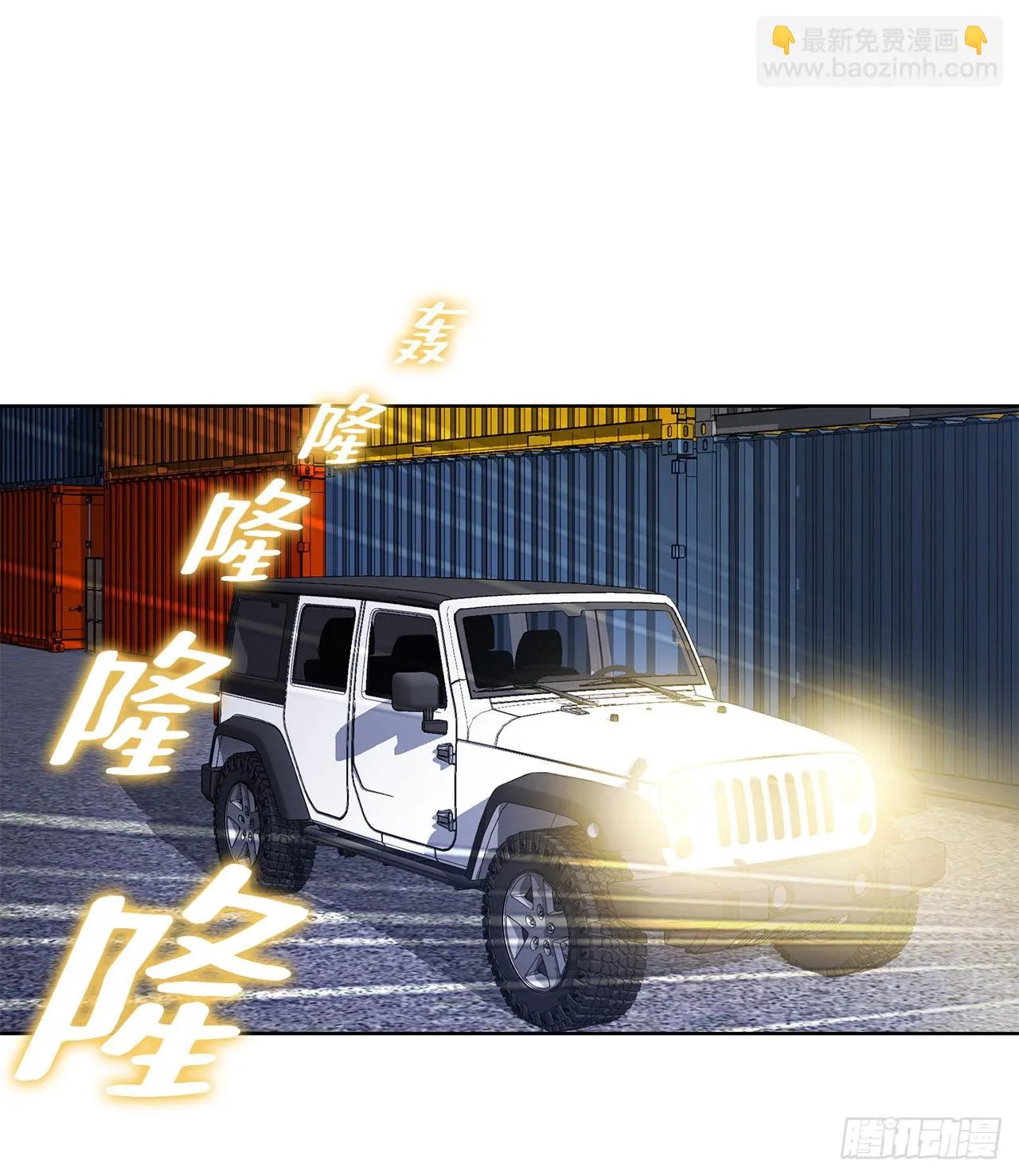 19.暴走 第68页