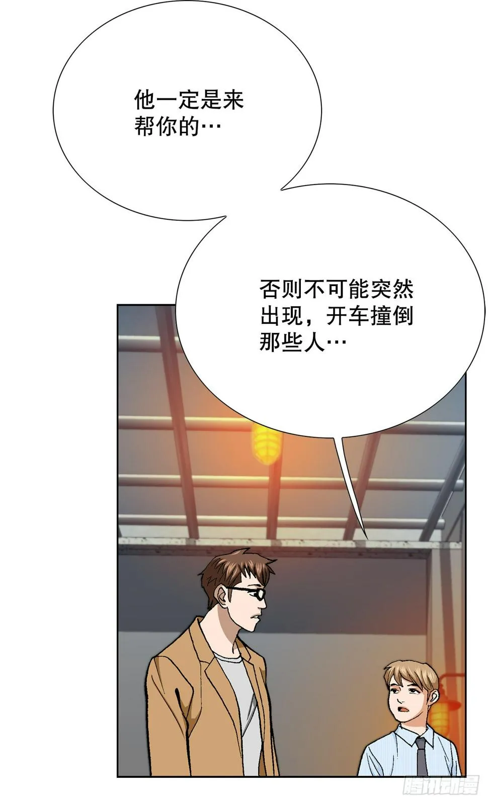 19.暴走 第73页