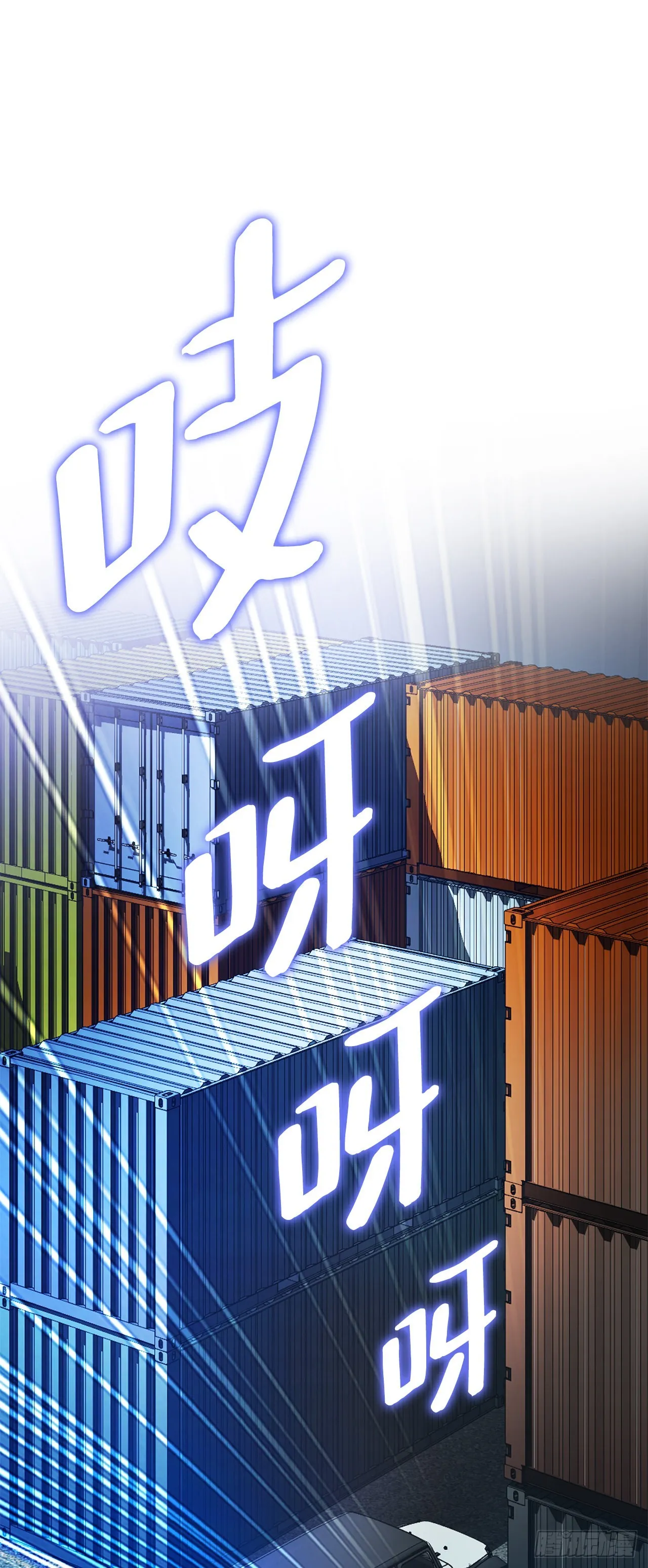 19.暴走 第76页