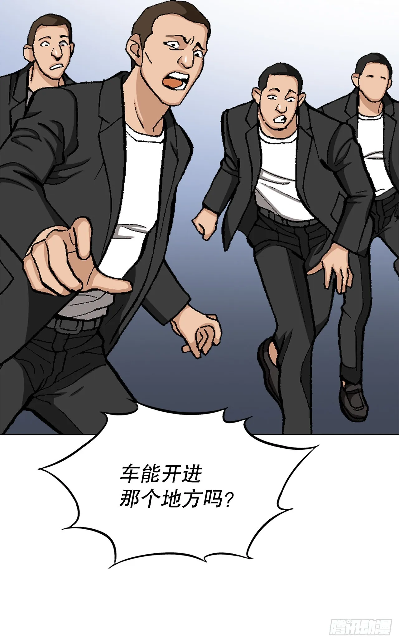 19.暴走 第78页
