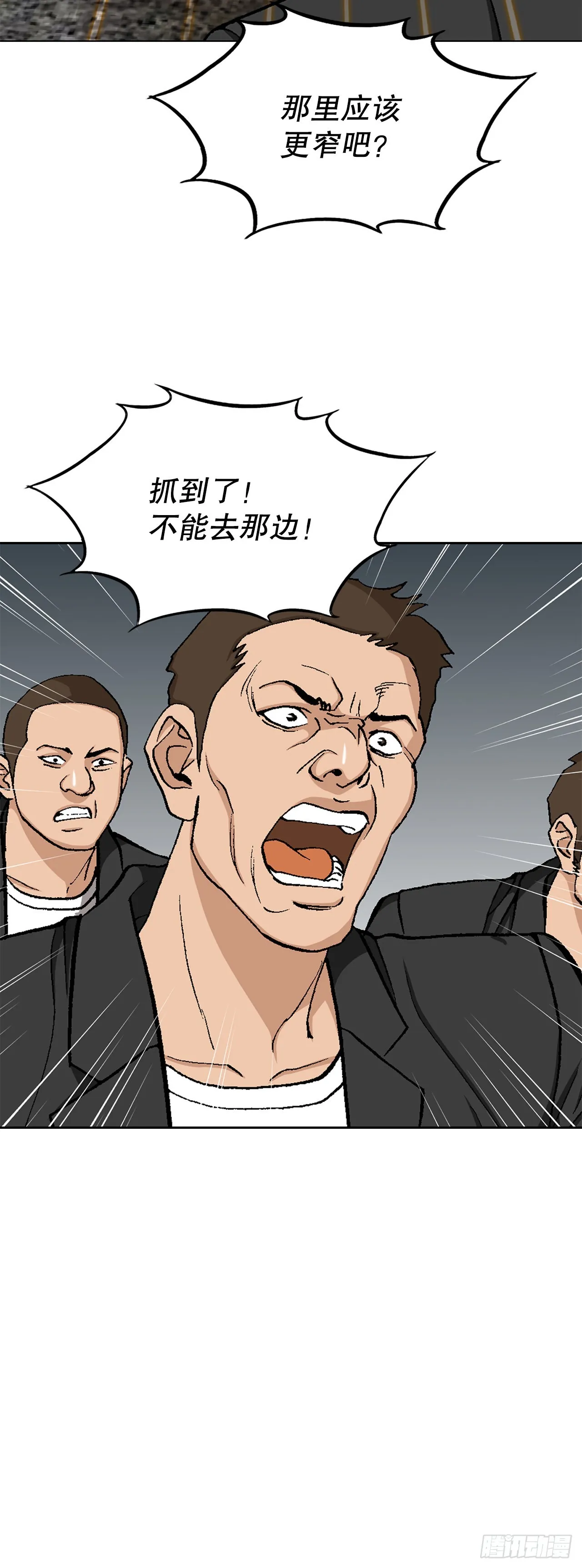 19.暴走 第82页