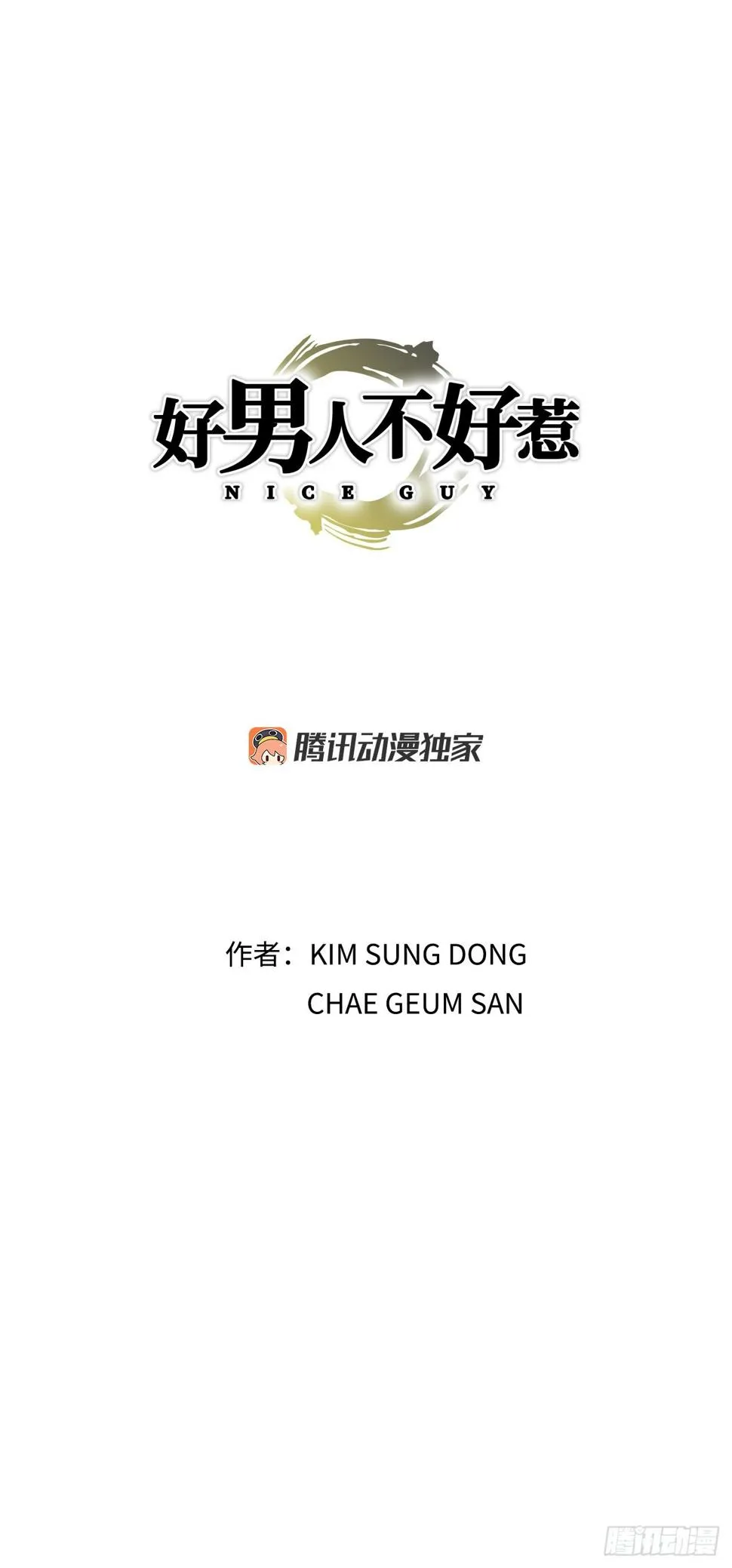 18.黑客拉撒 第1页