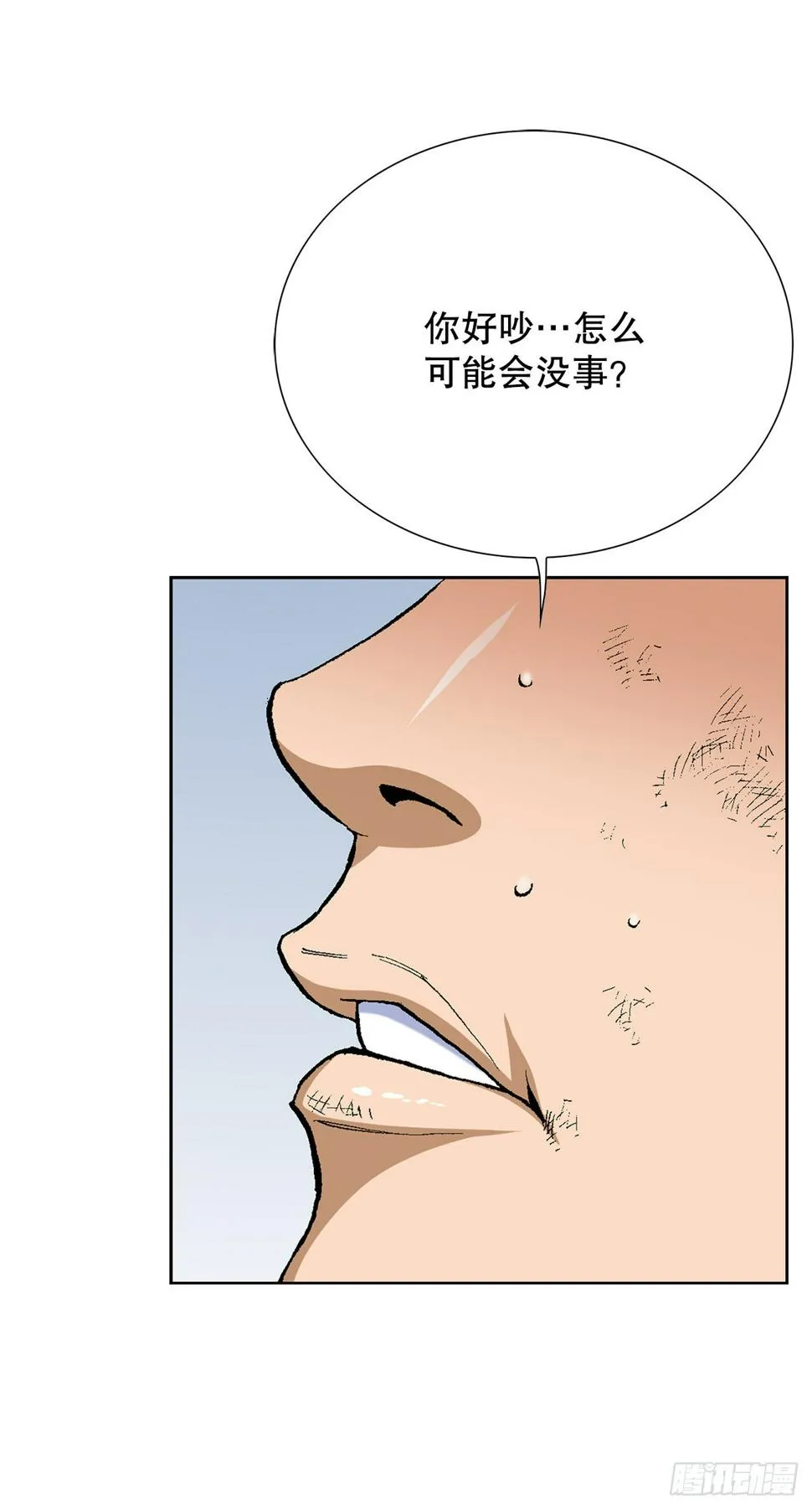 18.黑客拉撒 第9页