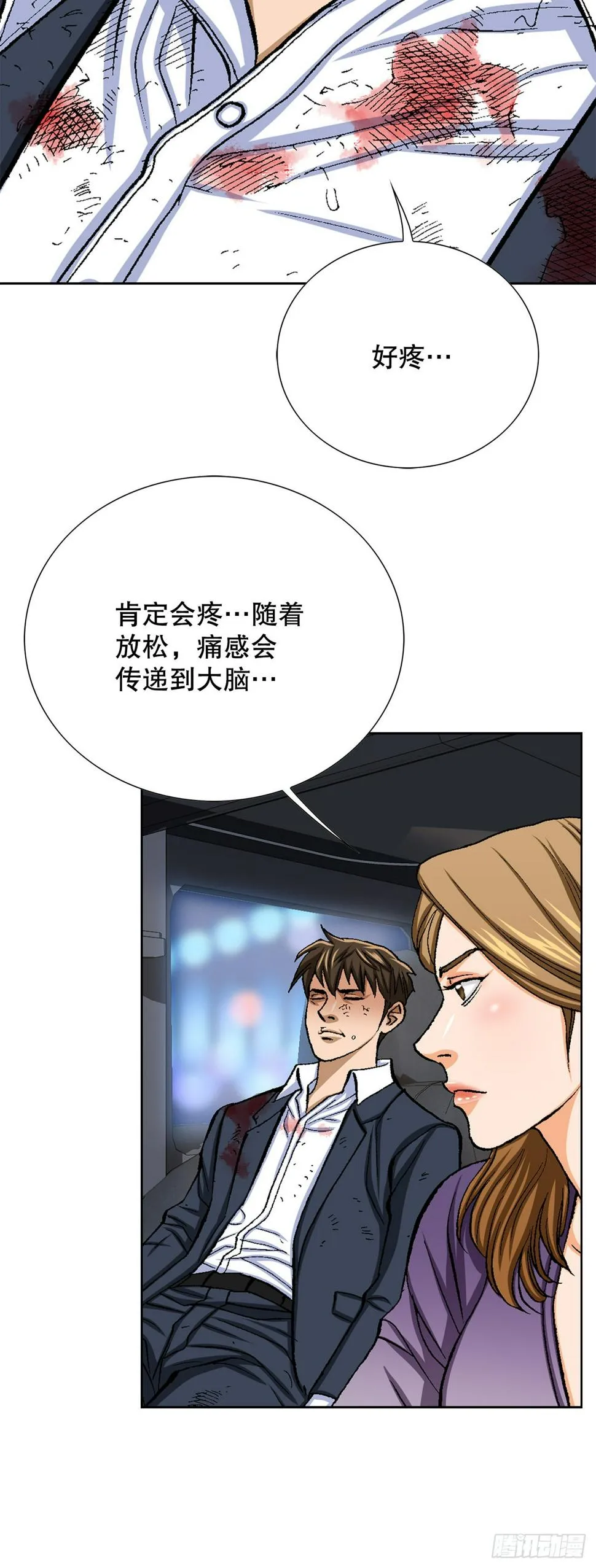18.黑客拉撒 第12页