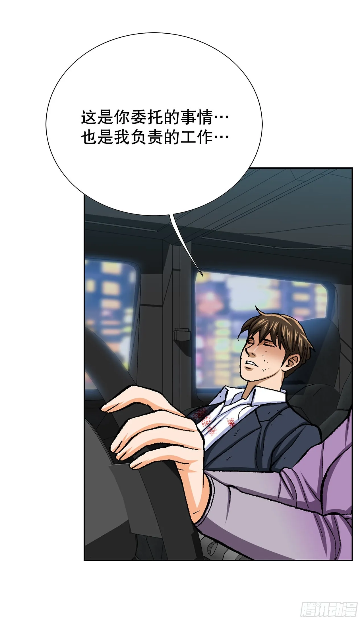 18.黑客拉撒 第14页
