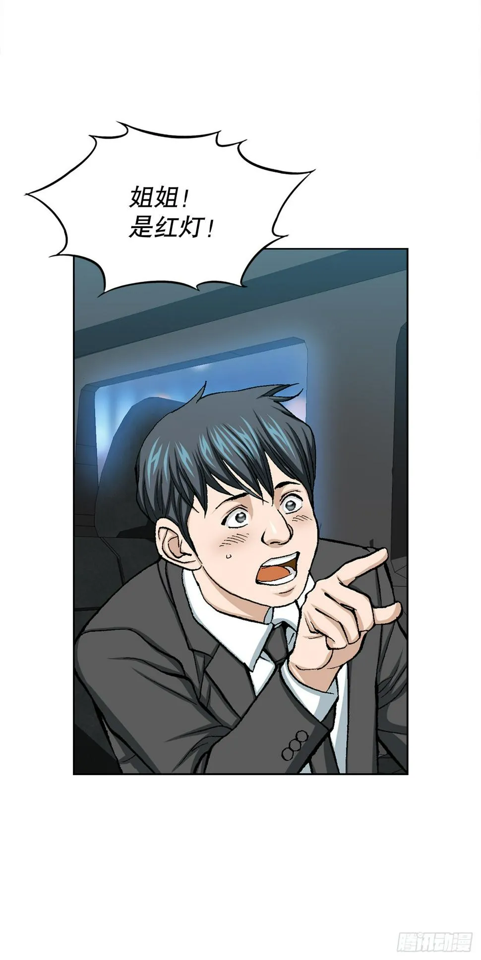 18.黑客拉撒 第16页