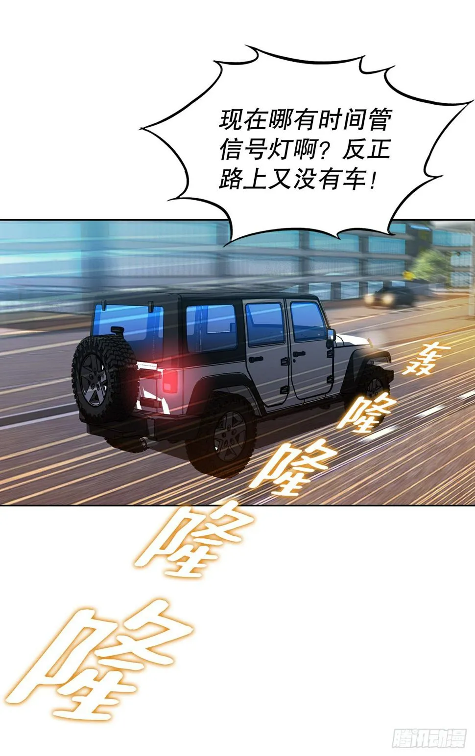 18.黑客拉撒 第18页