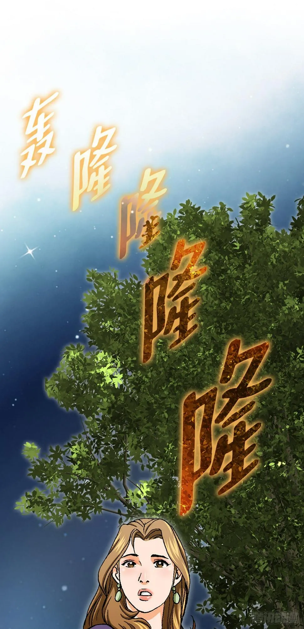 18.黑客拉撒 第37页