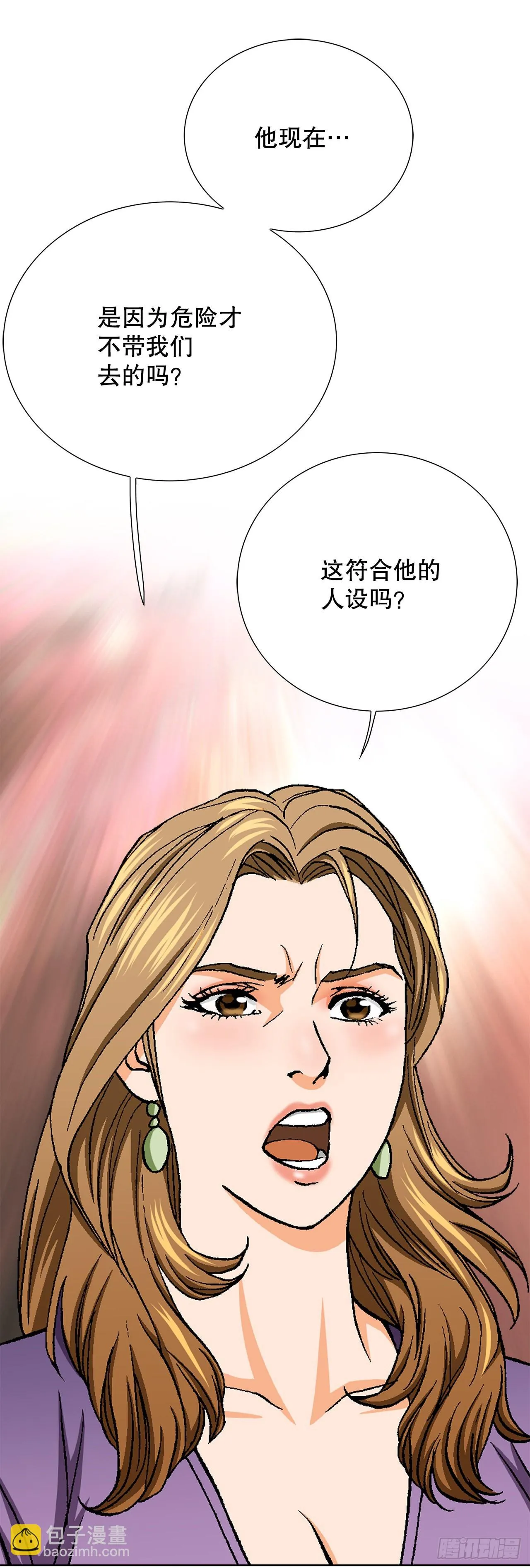 18.黑客拉撒 第42页