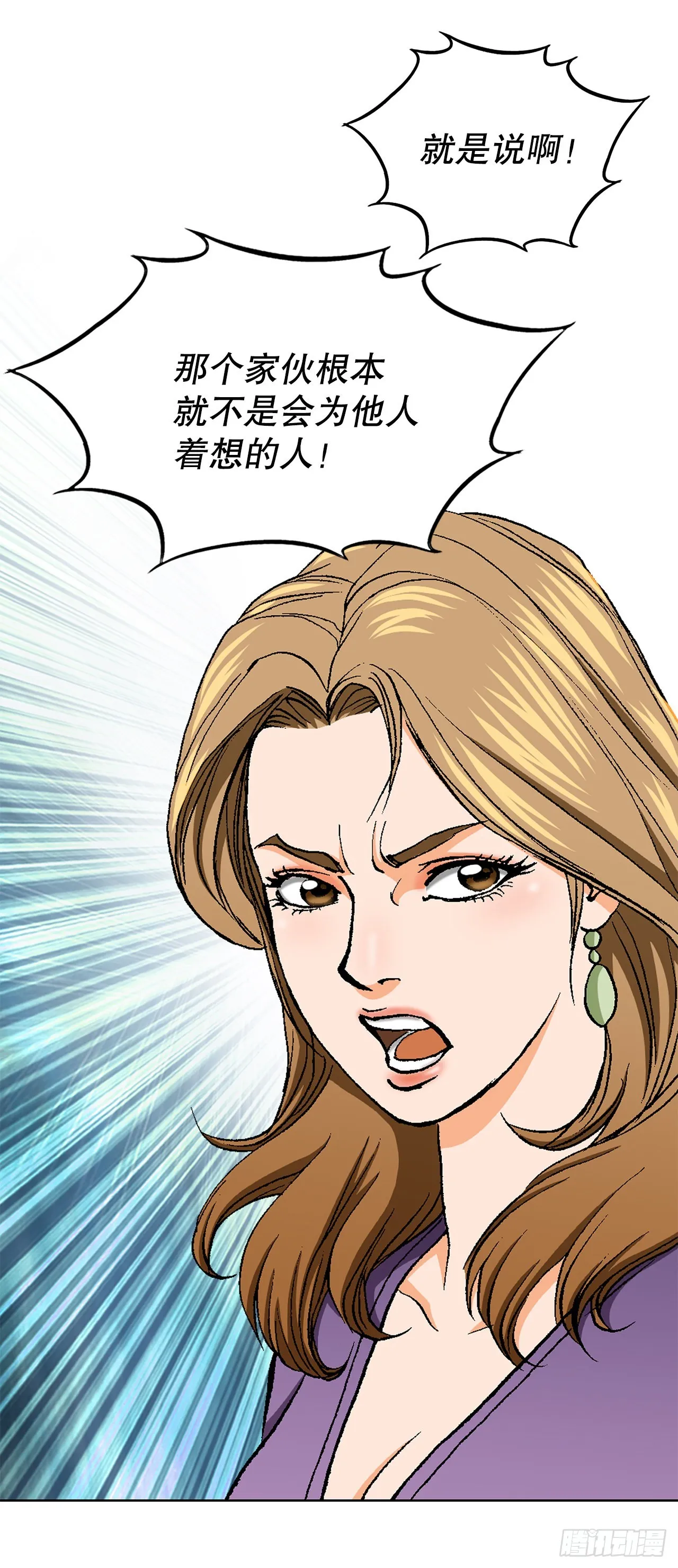 18.黑客拉撒 第45页