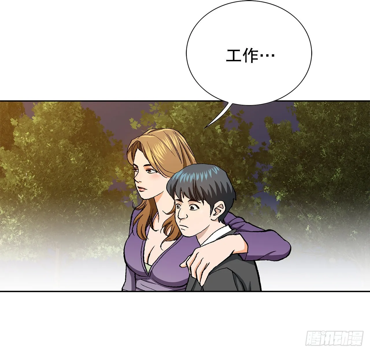18.黑客拉撒 第47页