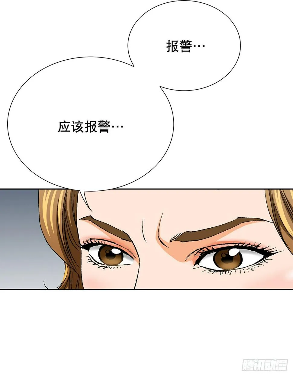 18.黑客拉撒 第51页