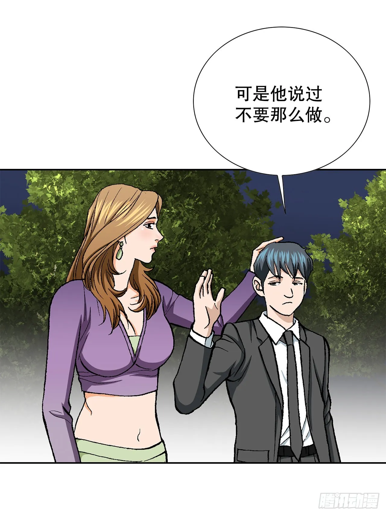 18.黑客拉撒 第52页
