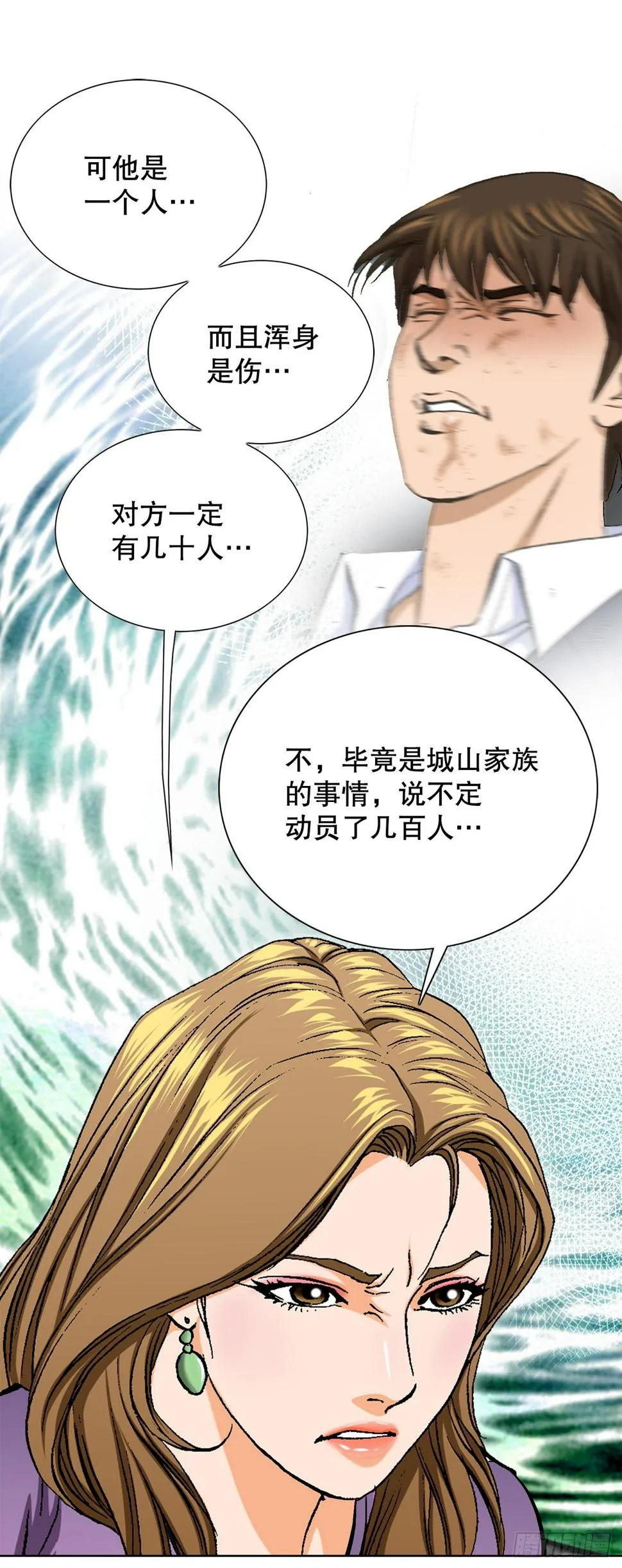 18.黑客拉撒 第56页
