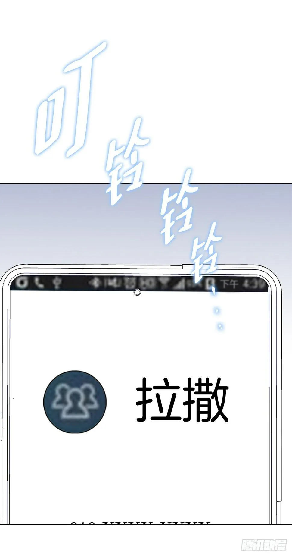 18.黑客拉撒 第61页