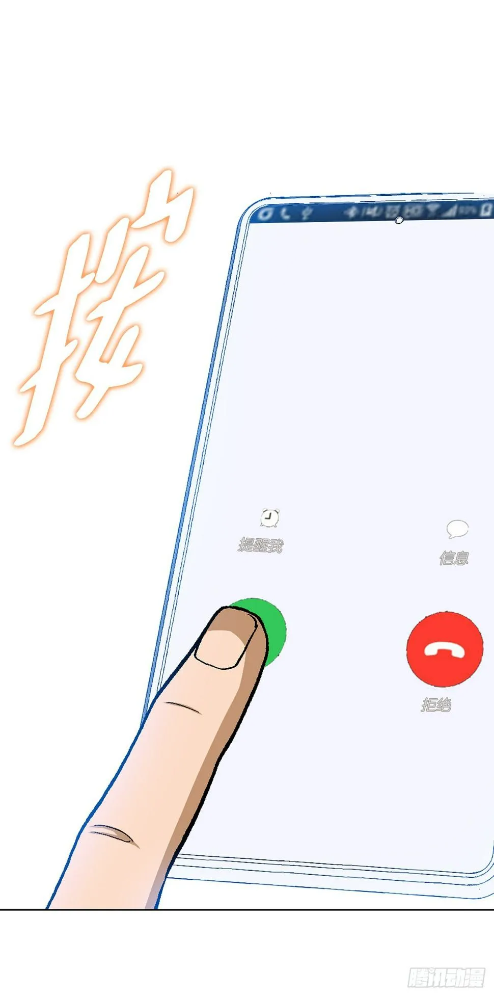 18.黑客拉撒 第65页