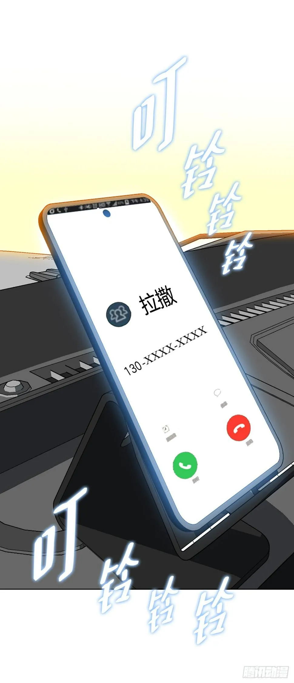 18.黑客拉撒 第66页