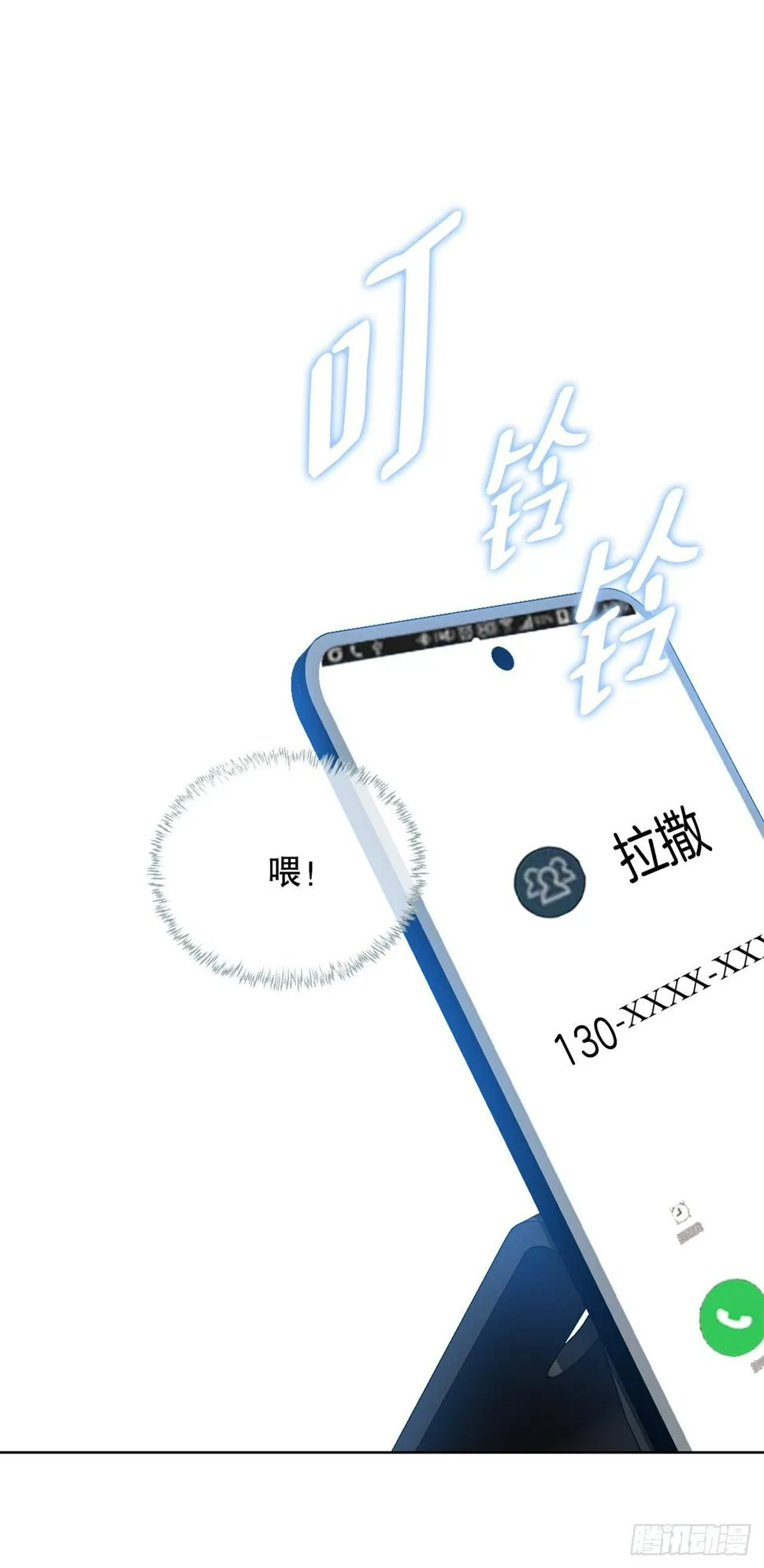 18.黑客拉撒 第67页