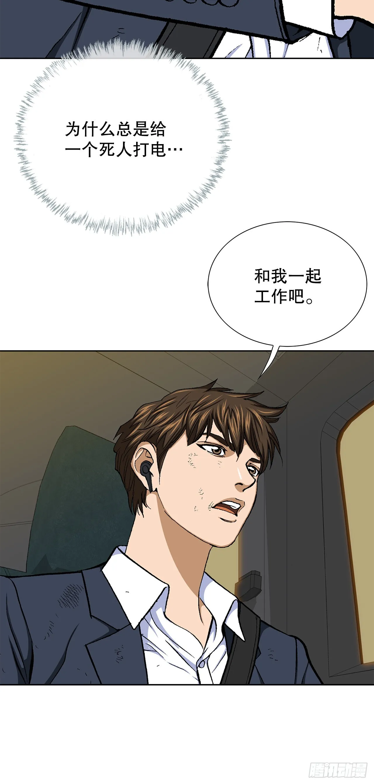 18.黑客拉撒 第69页