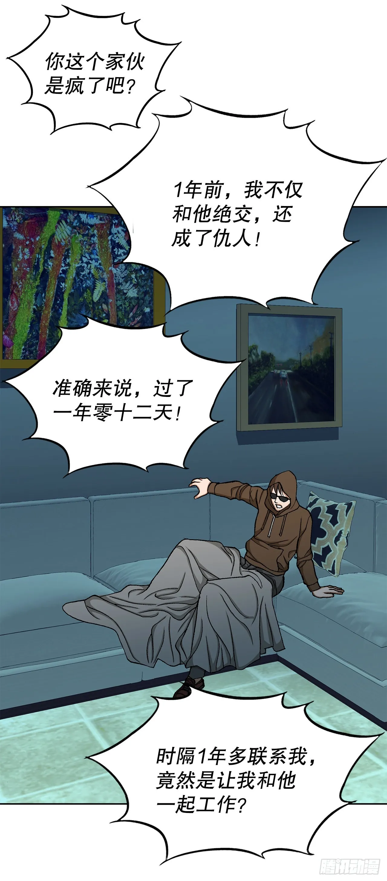 18.黑客拉撒 第71页